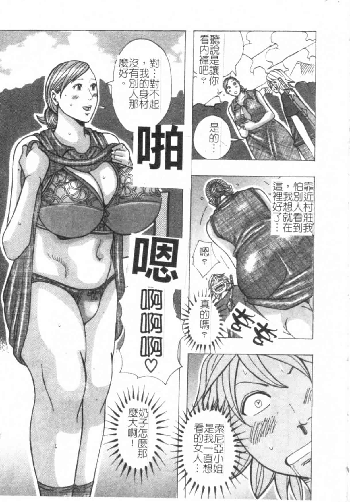 汉化版-(ML自掃)[じゃんぬだっく] ムチムチ♡プリンセス_第7集