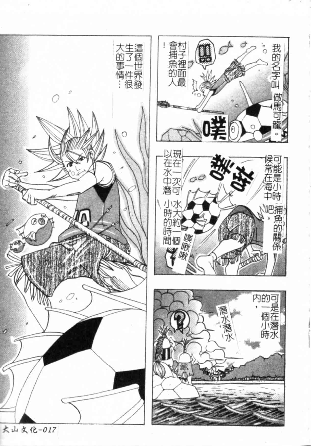 汉化版-(ML自掃)[じゃんぬだっく] ムチムチ♡プリンセス_第1集