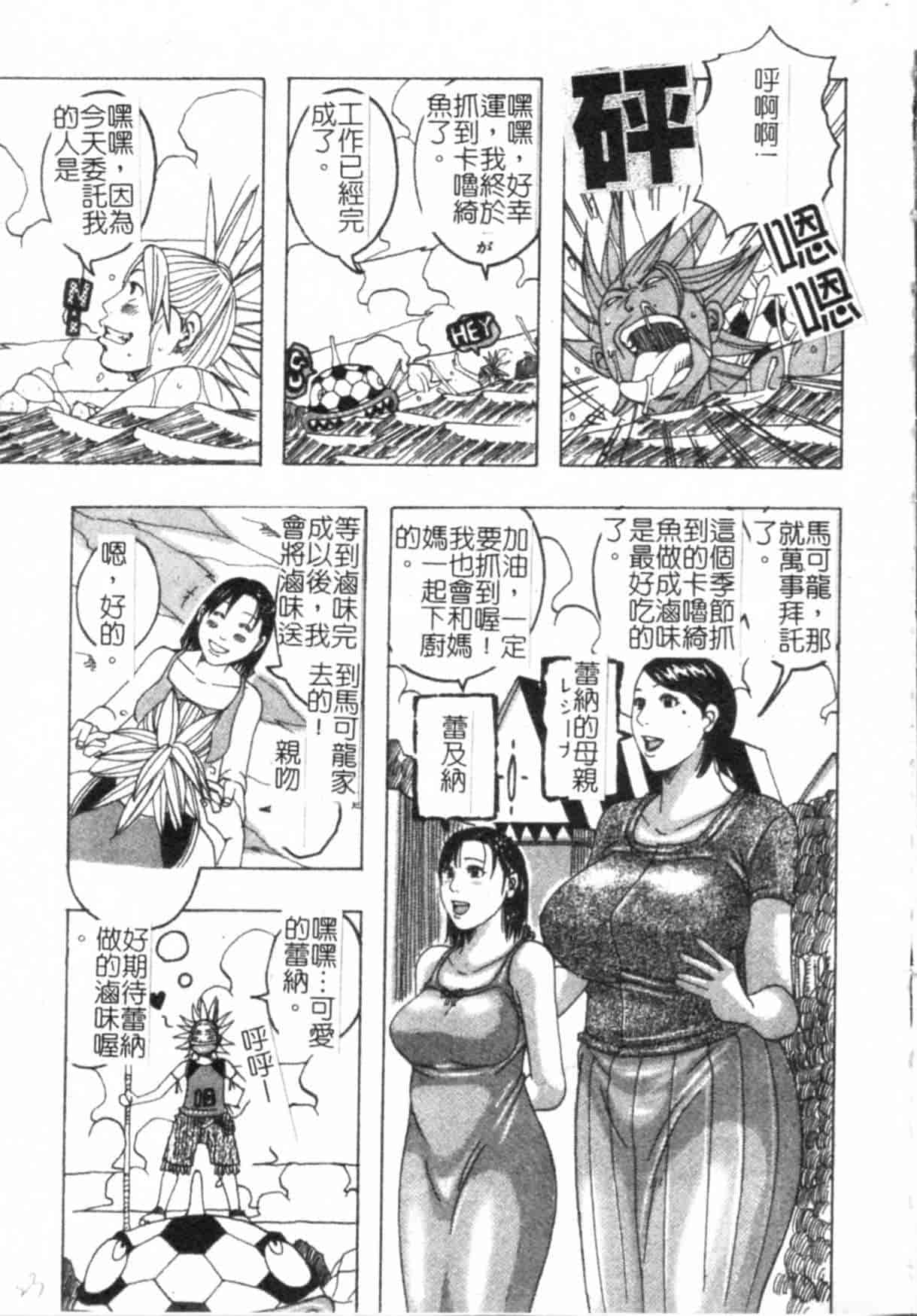 汉化版-(ML自掃)[じゃんぬだっく] ムチムチ♡プリンセス_第1集