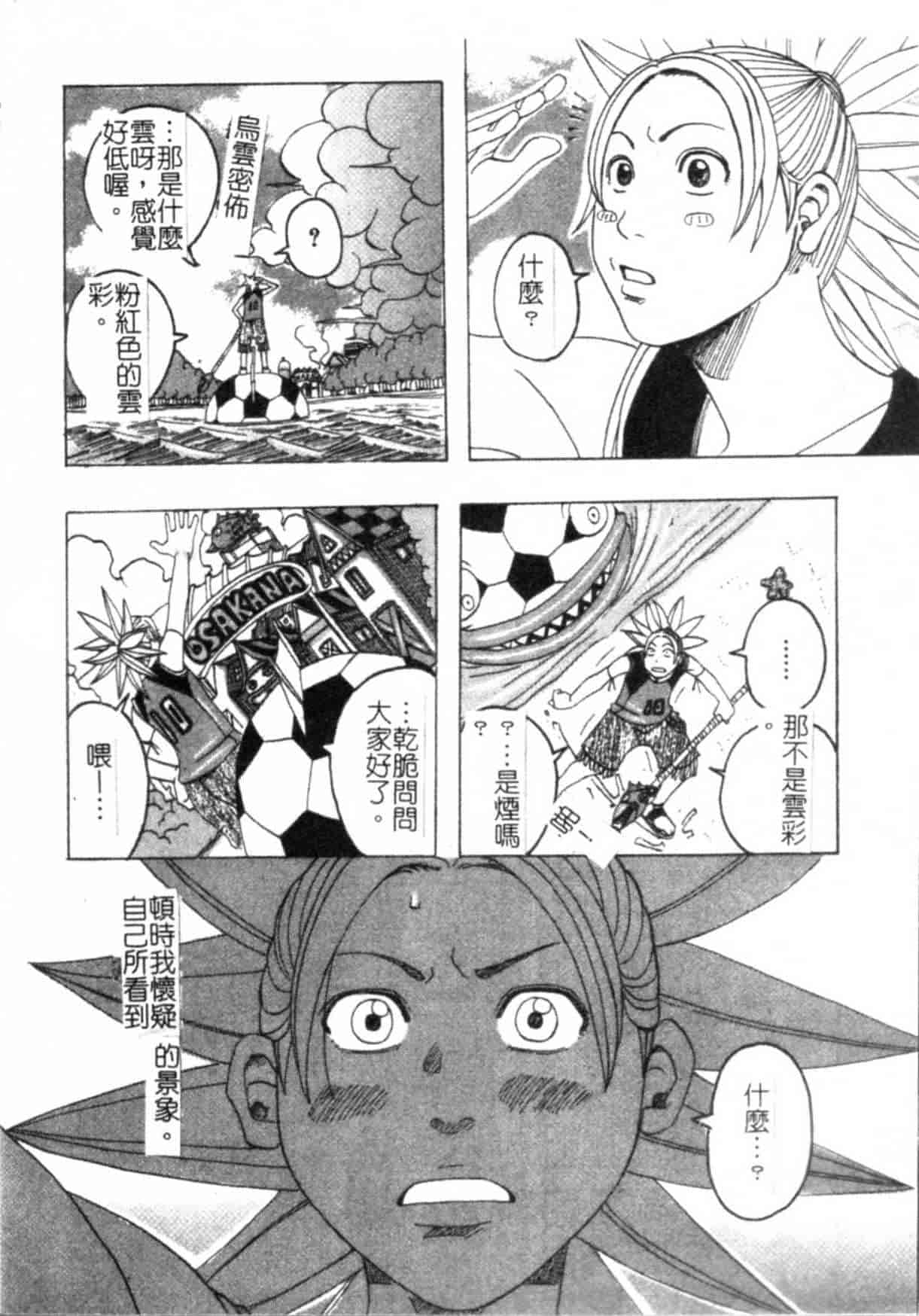 汉化版-(ML自掃)[じゃんぬだっく] ムチムチ♡プリンセス_第1集