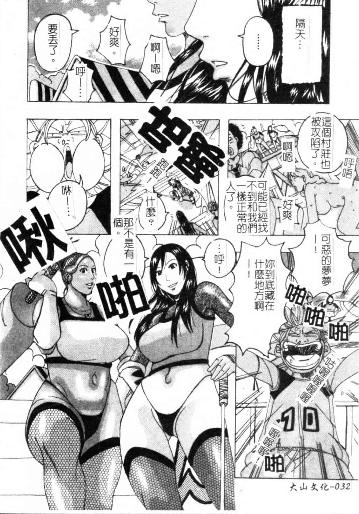 汉化版-(ML自掃)[じゃんぬだっく] ムチムチ♡プリンセス_第2集