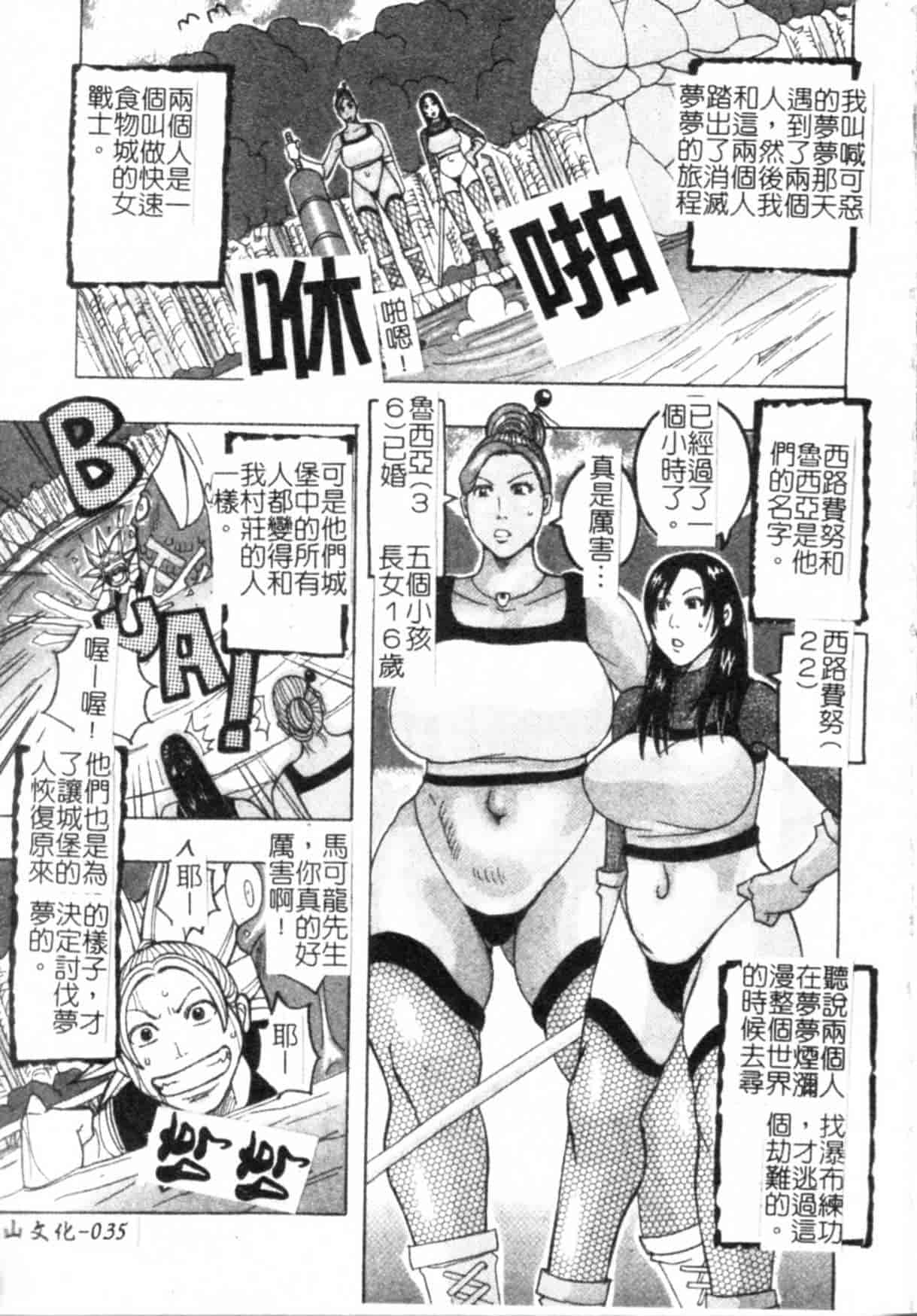 汉化版-(ML自掃)[じゃんぬだっく] ムチムチ♡プリンセス_第2集