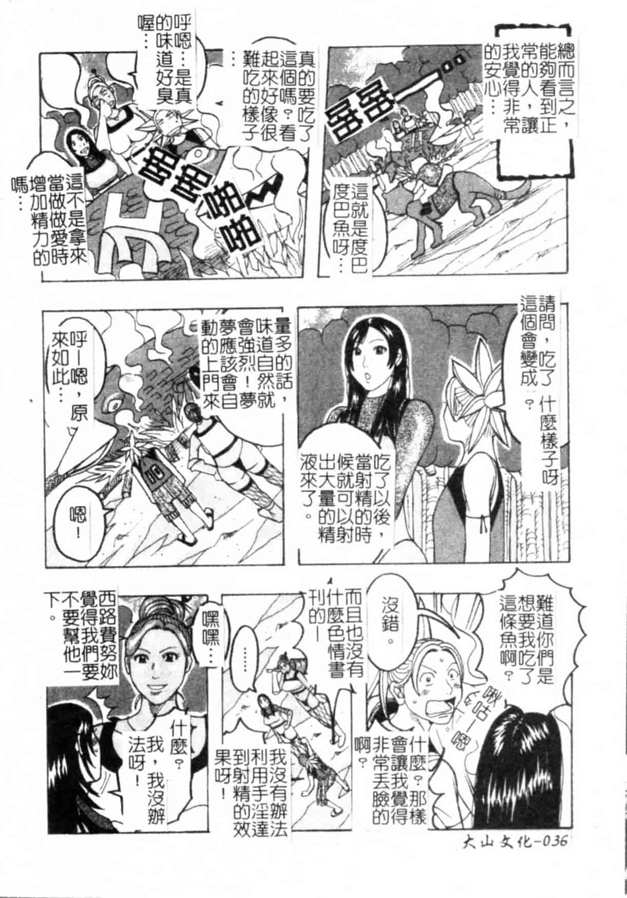 汉化版-(ML自掃)[じゃんぬだっく] ムチムチ♡プリンセス_第2集