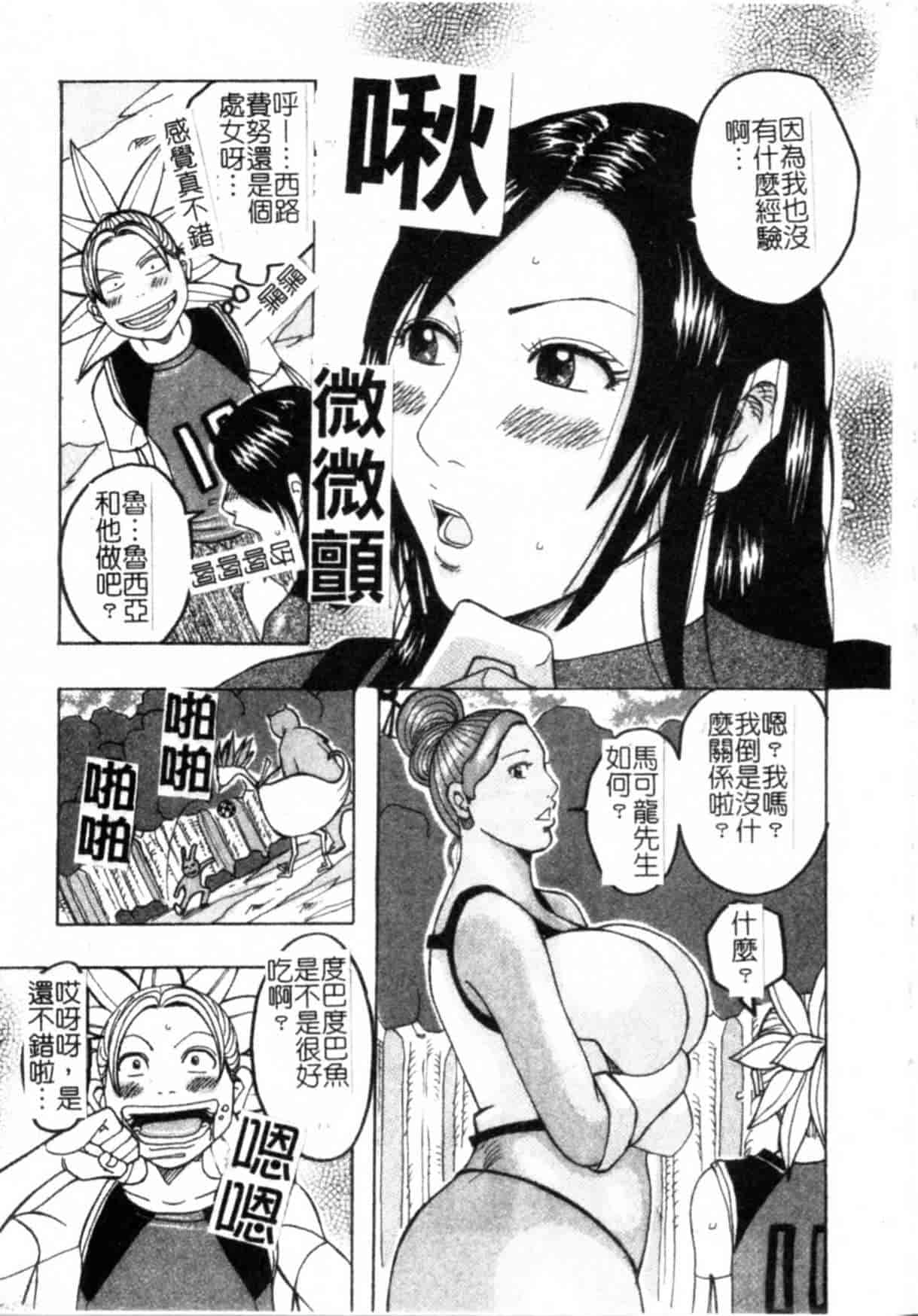 汉化版-(ML自掃)[じゃんぬだっく] ムチムチ♡プリンセス_第2集