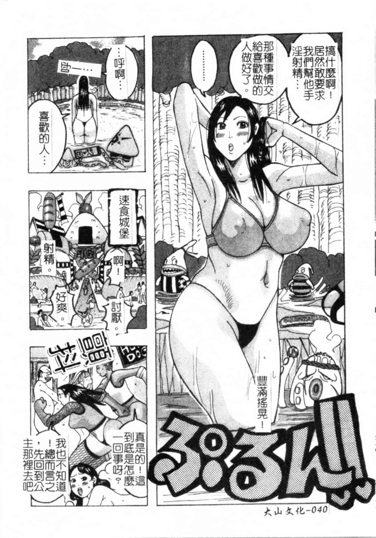 汉化版-(ML自掃)[じゃんぬだっく] ムチムチ♡プリンセス_第2集