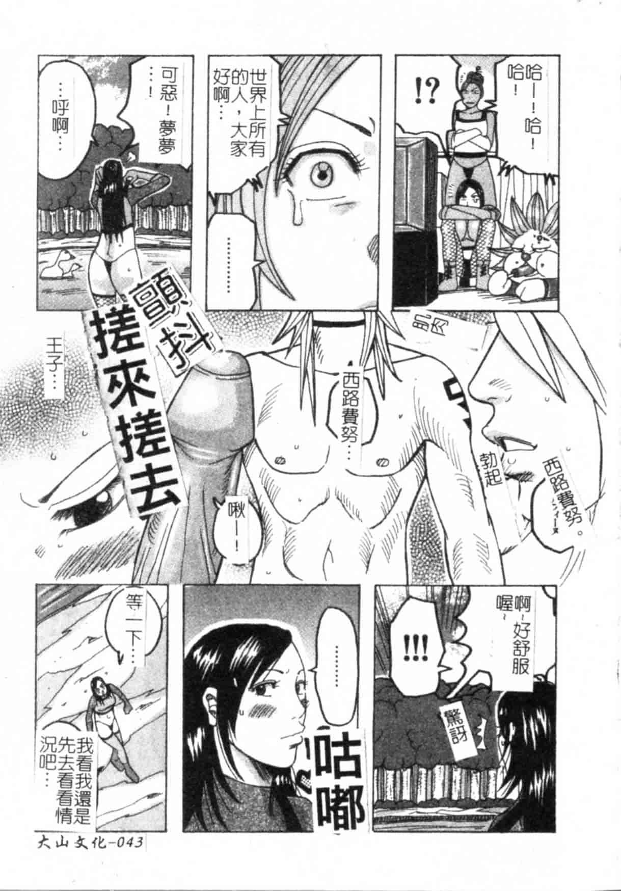 汉化版-(ML自掃)[じゃんぬだっく] ムチムチ♡プリンセス_第2集