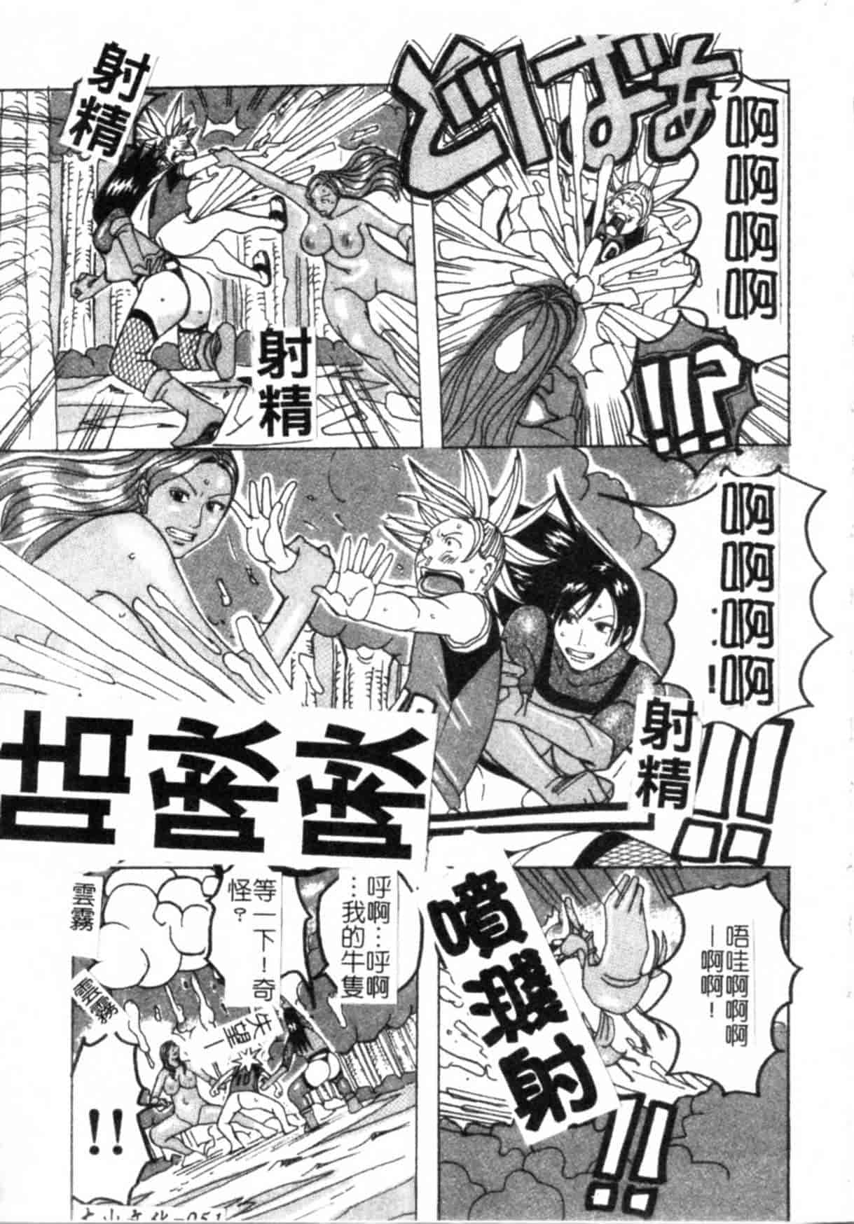 汉化版-(ML自掃)[じゃんぬだっく] ムチムチ♡プリンセス_第3集