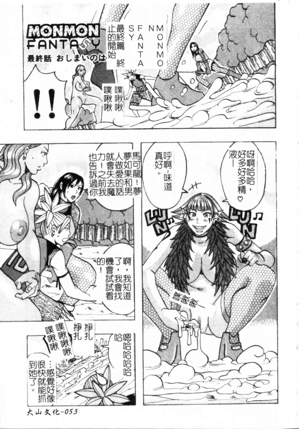汉化版-(ML自掃)[じゃんぬだっく] ムチムチ♡プリンセス_第3集