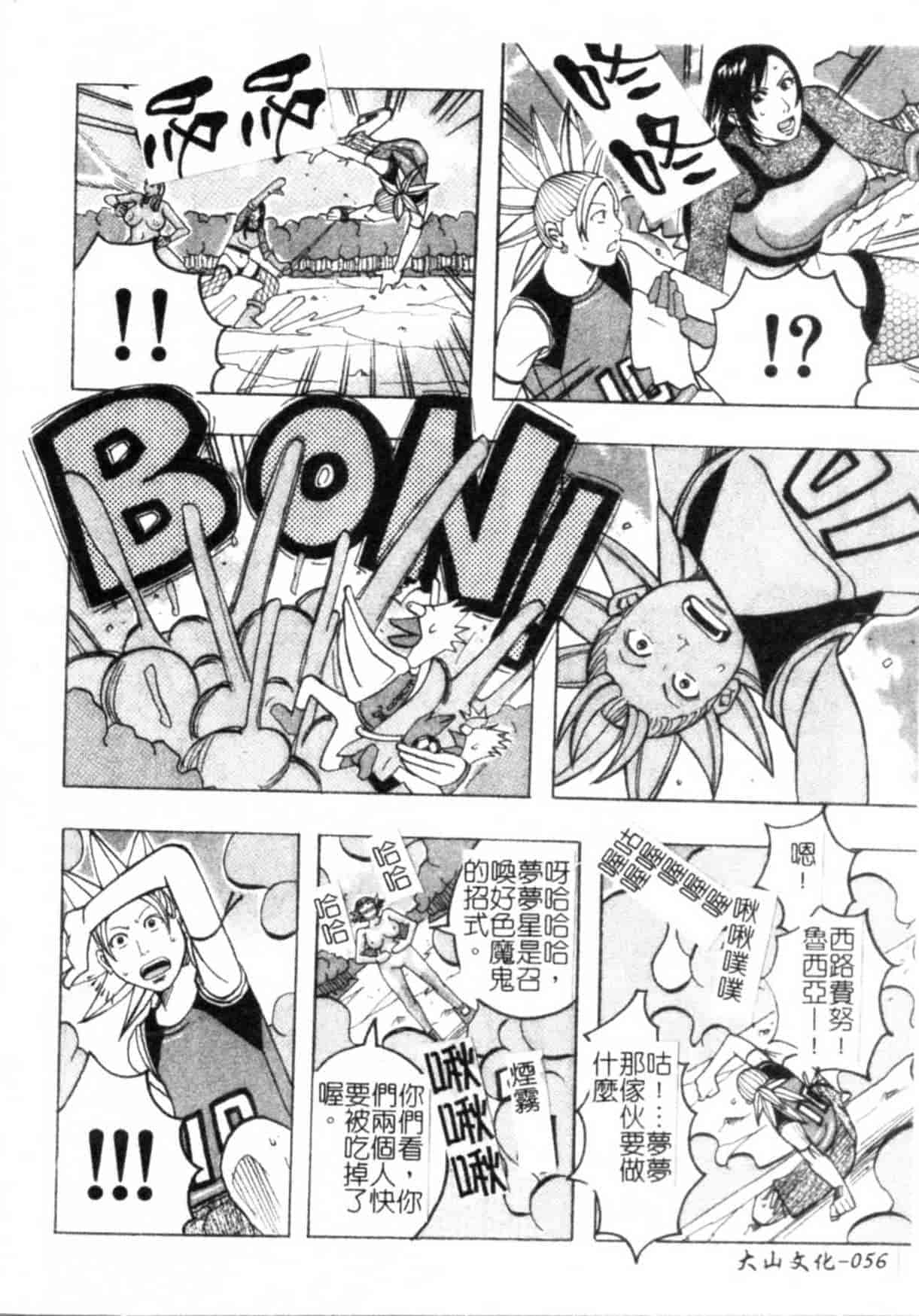 汉化版-(ML自掃)[じゃんぬだっく] ムチムチ♡プリンセス_第3集