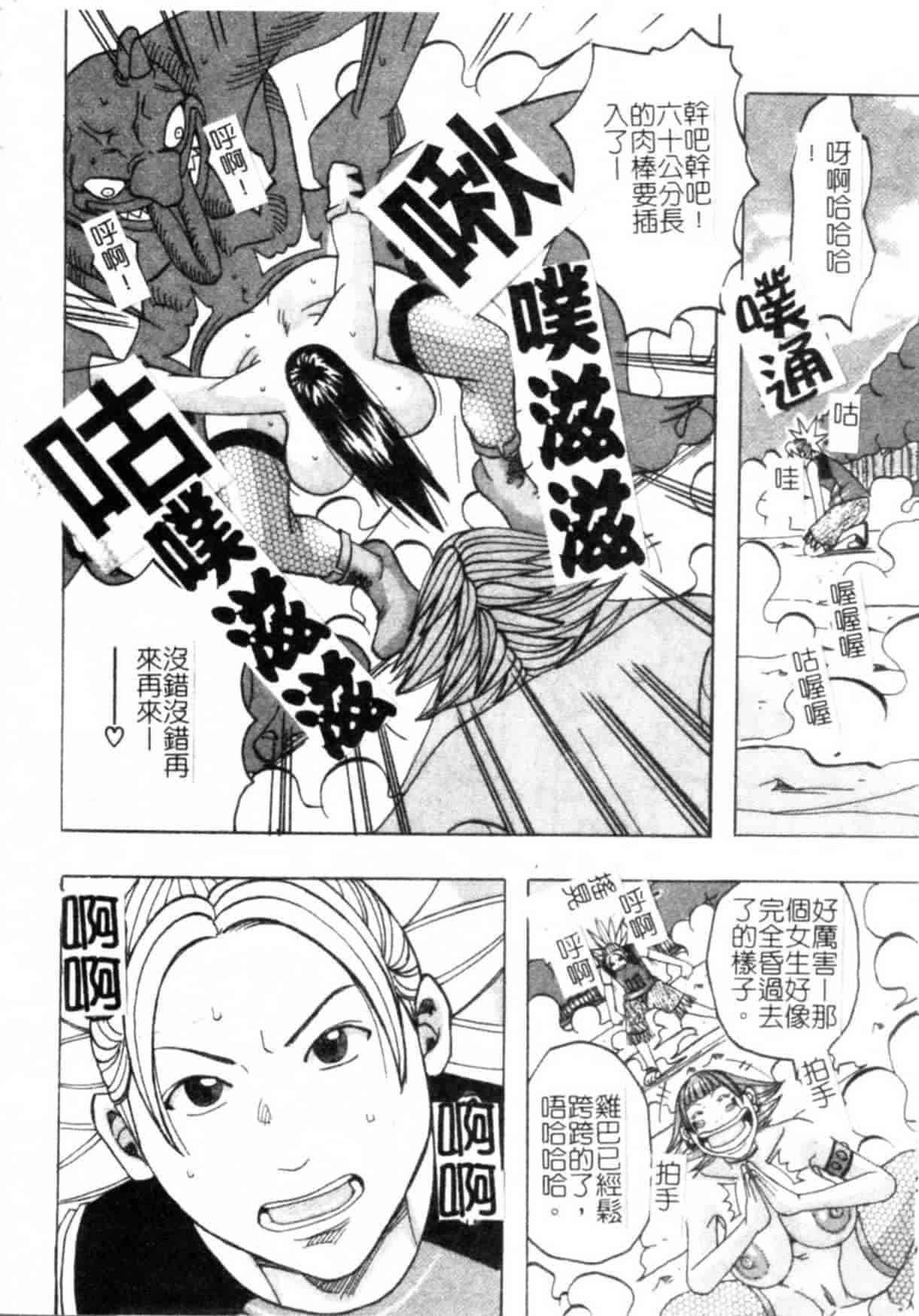 汉化版-(ML自掃)[じゃんぬだっく] ムチムチ♡プリンセス_第3集