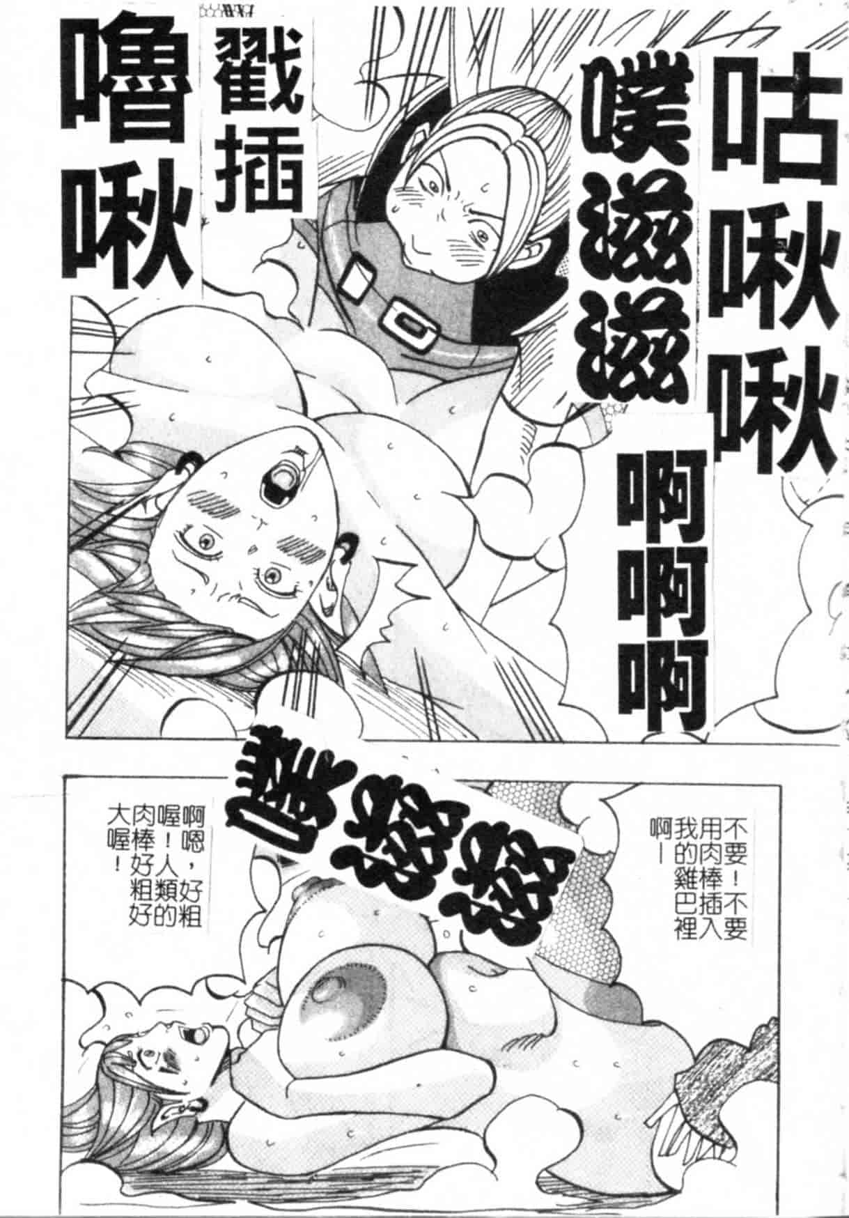 汉化版-(ML自掃)[じゃんぬだっく] ムチムチ♡プリンセス_第3集