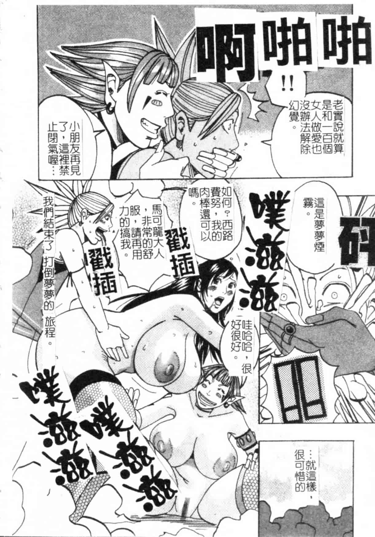 汉化版-(ML自掃)[じゃんぬだっく] ムチムチ♡プリンセス_第3集