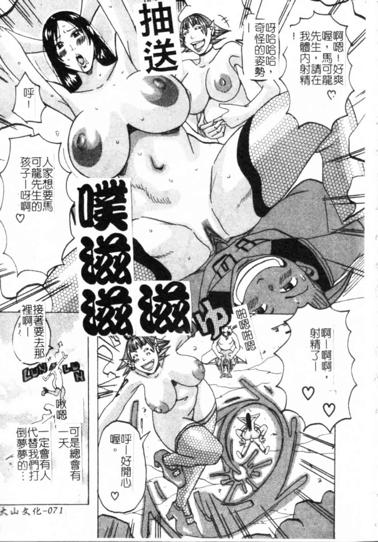 汉化版-(ML自掃)[じゃんぬだっく] ムチムチ♡プリンセス_第3集