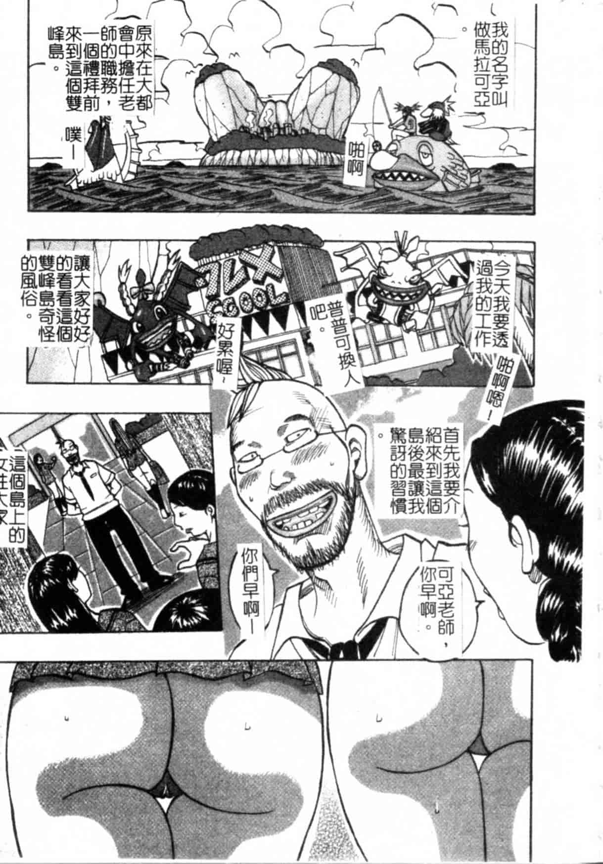 汉化版-(ML自掃)[じゃんぬだっく] ムチムチ♡プリンセス_第3集