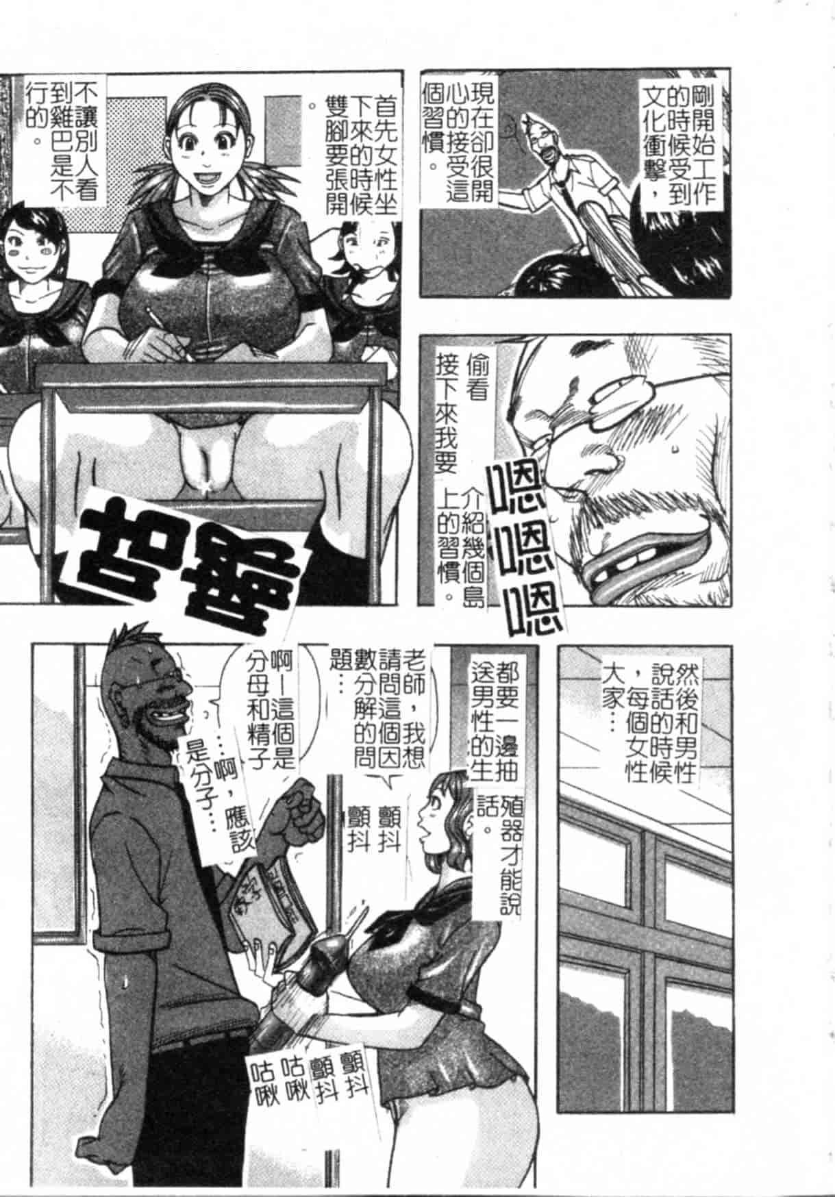 汉化版-(ML自掃)[じゃんぬだっく] ムチムチ♡プリンセス_第4集