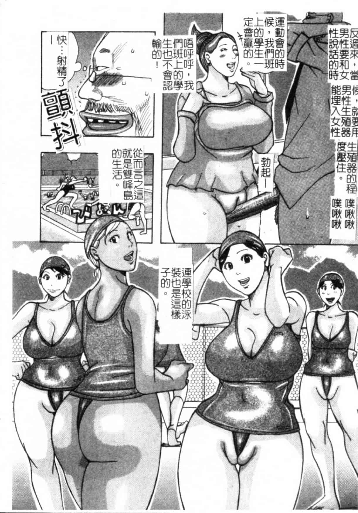 汉化版-(ML自掃)[じゃんぬだっく] ムチムチ♡プリンセス_第4集