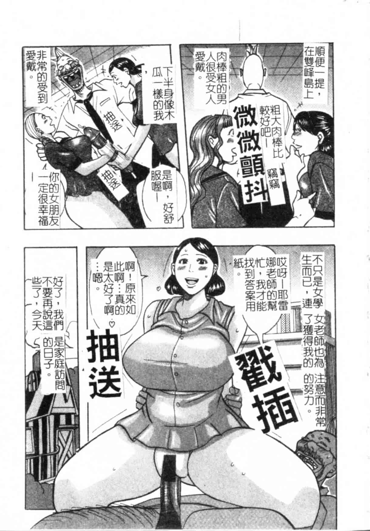 汉化版-(ML自掃)[じゃんぬだっく] ムチムチ♡プリンセス_第4集