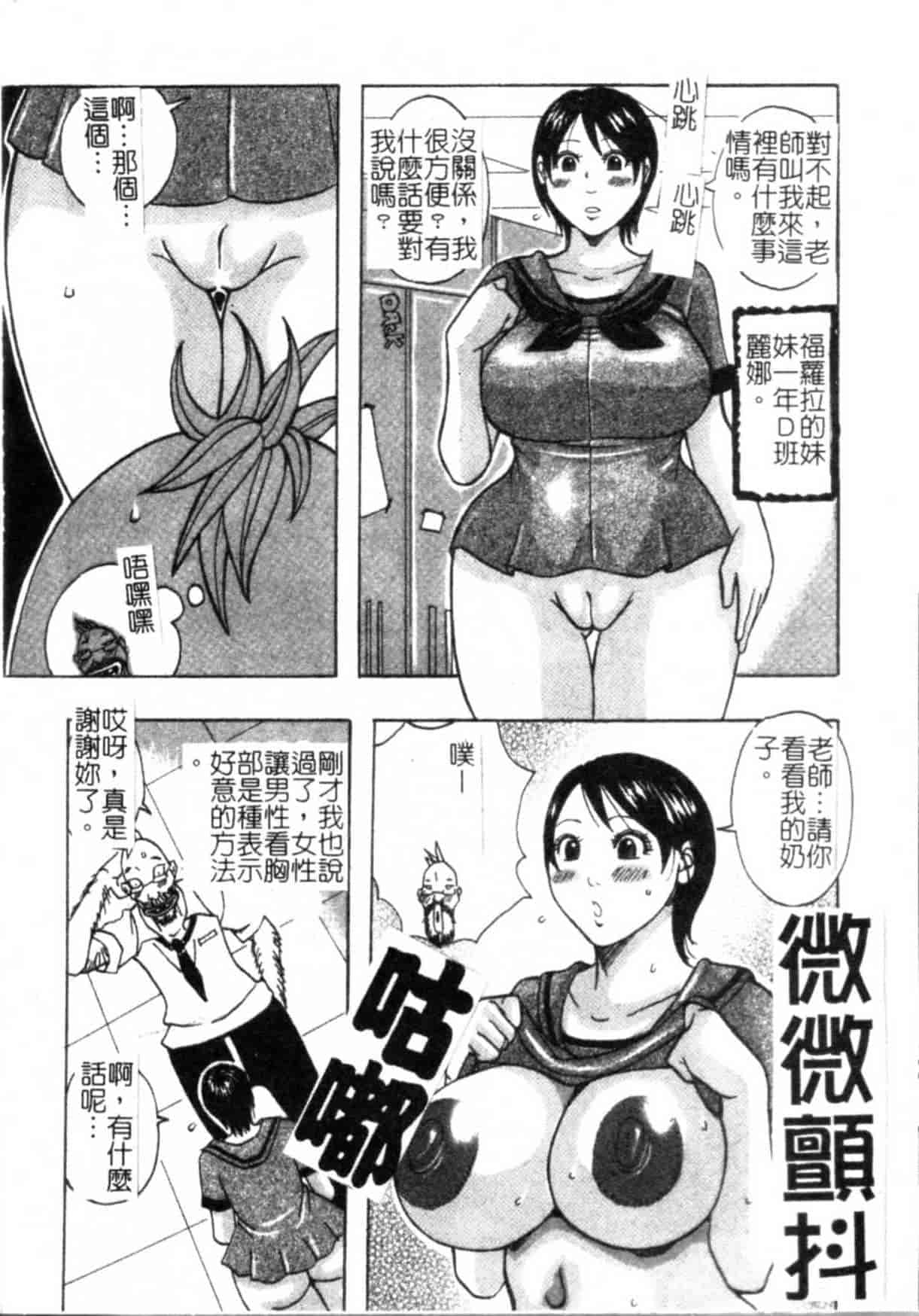 汉化版-(ML自掃)[じゃんぬだっく] ムチムチ♡プリンセス_第4集