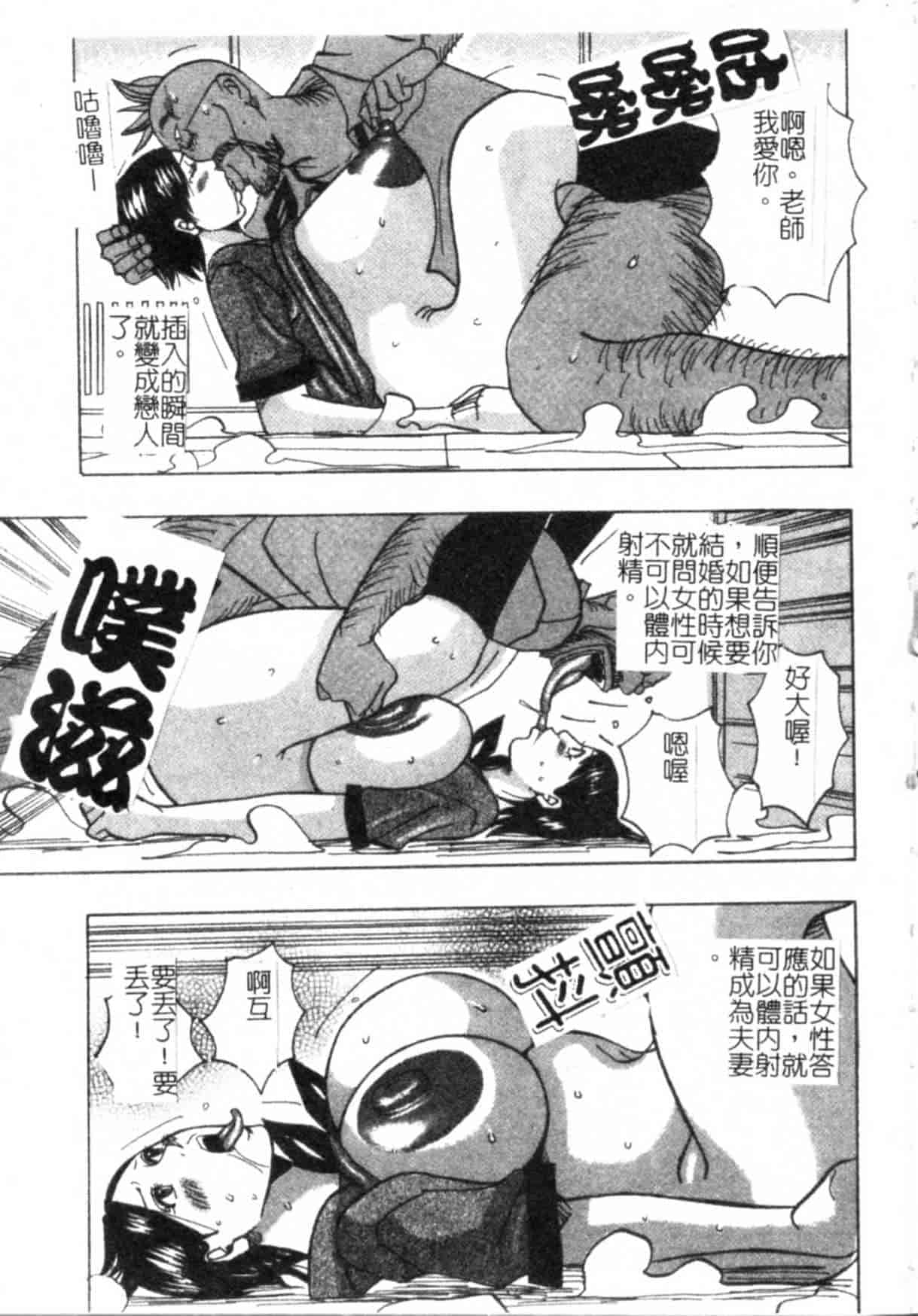 汉化版-(ML自掃)[じゃんぬだっく] ムチムチ♡プリンセス_第4集