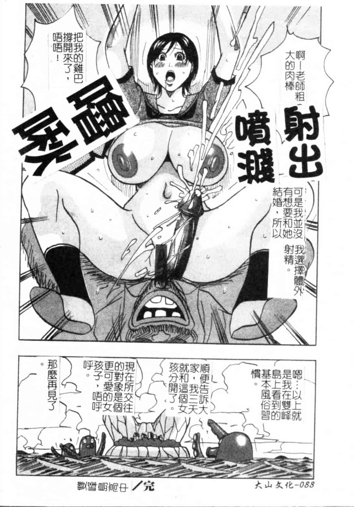 汉化版-(ML自掃)[じゃんぬだっく] ムチムチ♡プリンセス_第4集