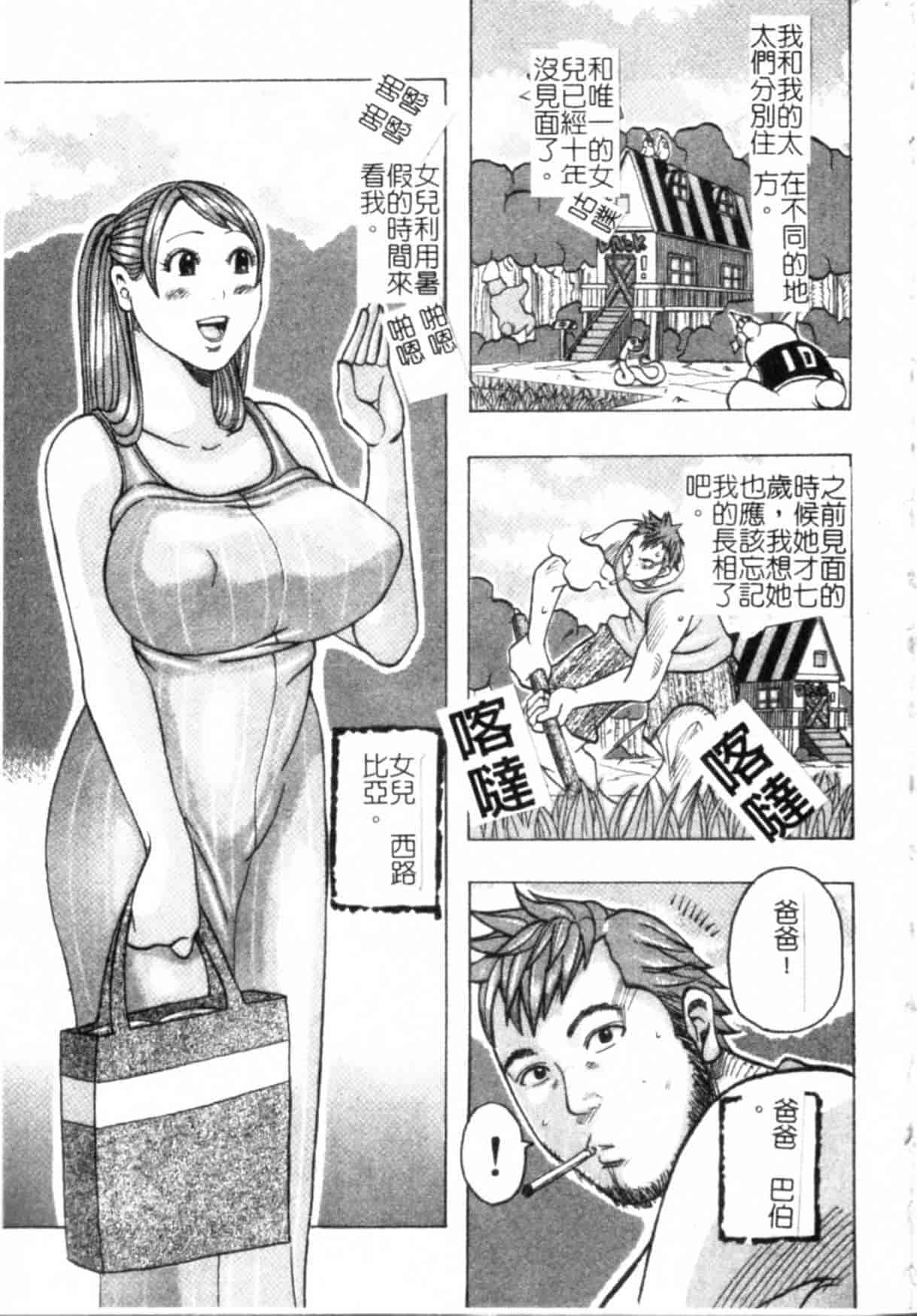 汉化版-(ML自掃)[じゃんぬだっく] ムチムチ♡プリンセス_第4集