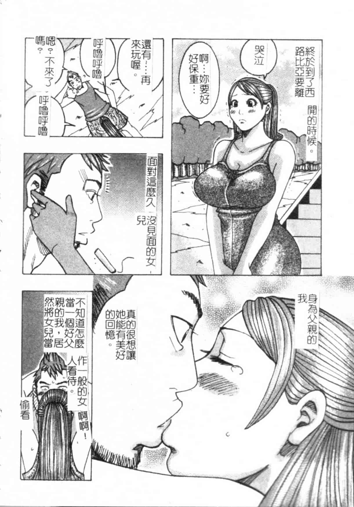 汉化版-(ML自掃)[じゃんぬだっく] ムチムチ♡プリンセス_第4集