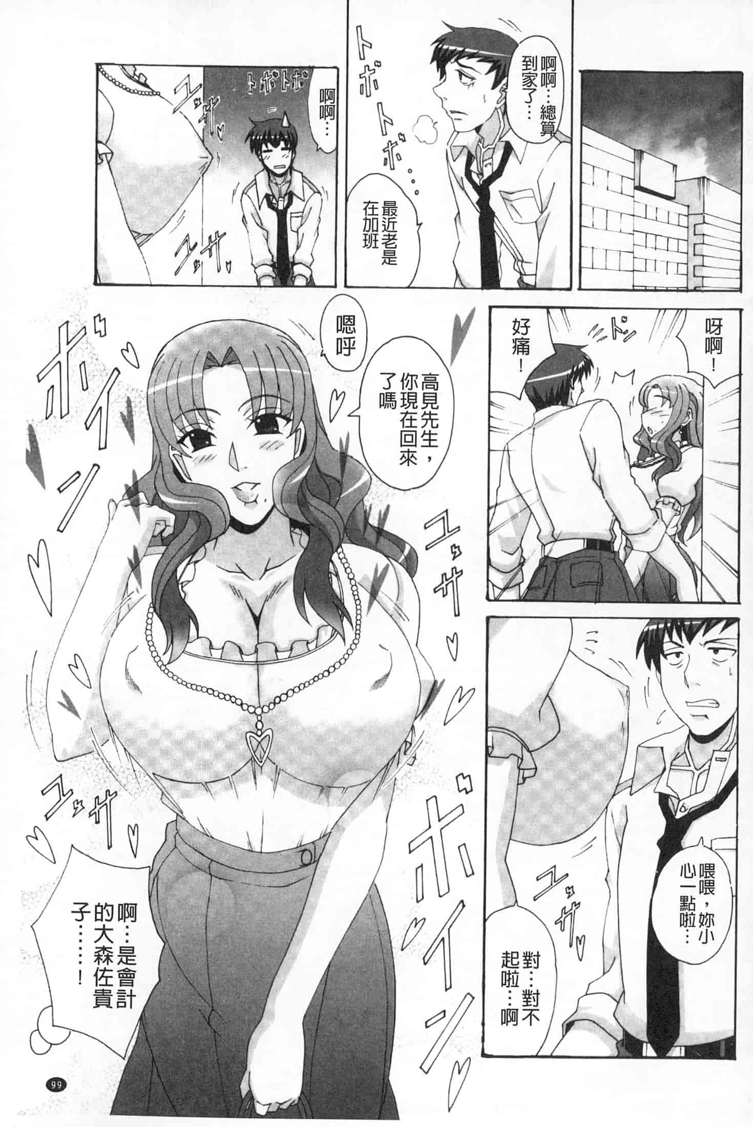 汉化版-(成年コミック)[ガナクラほむ][2014.01.28] パイズリホルスタイン (爆乳性交荷爾仕登乳牛) [中文掃本]_第4集