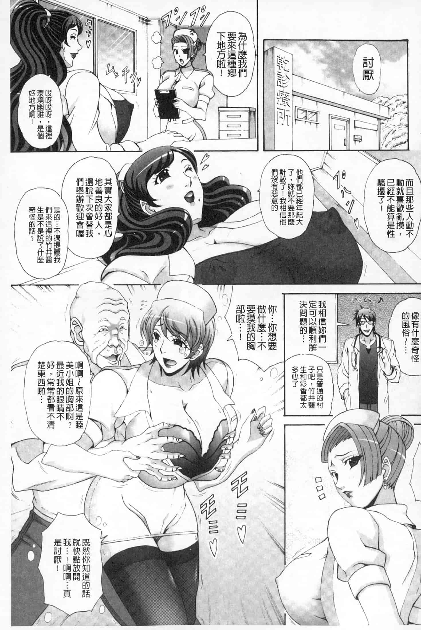 汉化版-(成年コミック)[ガナクラほむ][2014.01.28] パイズリホルスタイン (爆乳性交荷爾仕登乳牛) [中文掃本]_第5集