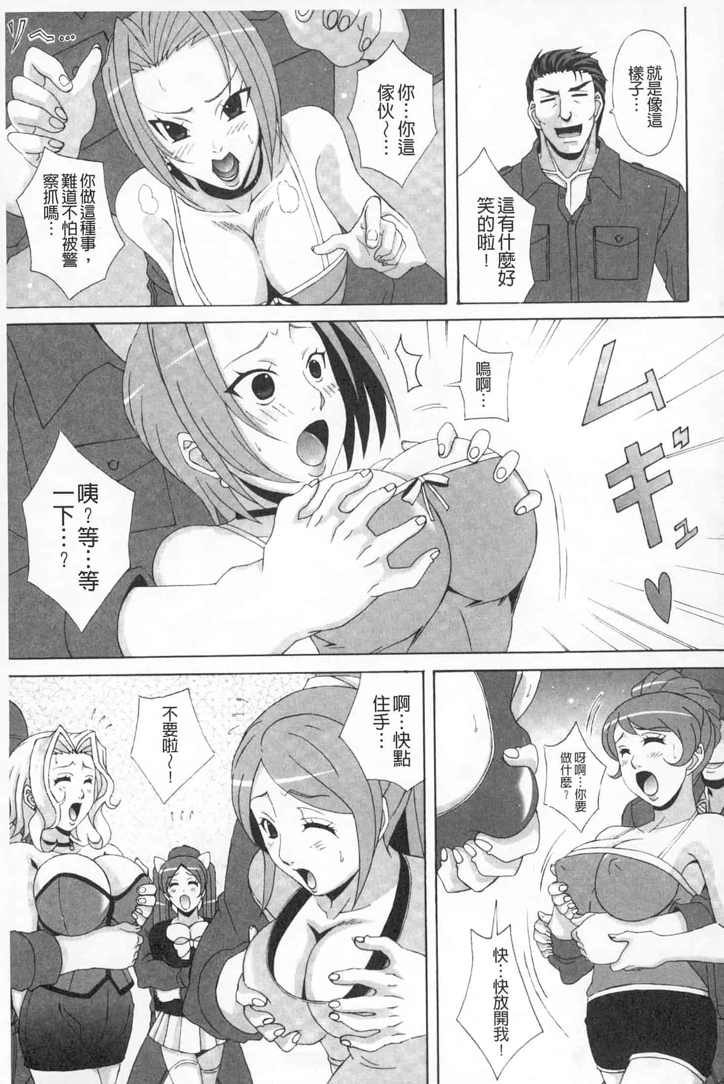 汉化版-(成年コミック)[ガナクラほむ][2014.01.28] パイズリホルスタイン (爆乳性交荷爾仕登乳牛) [中文掃本]_第1集