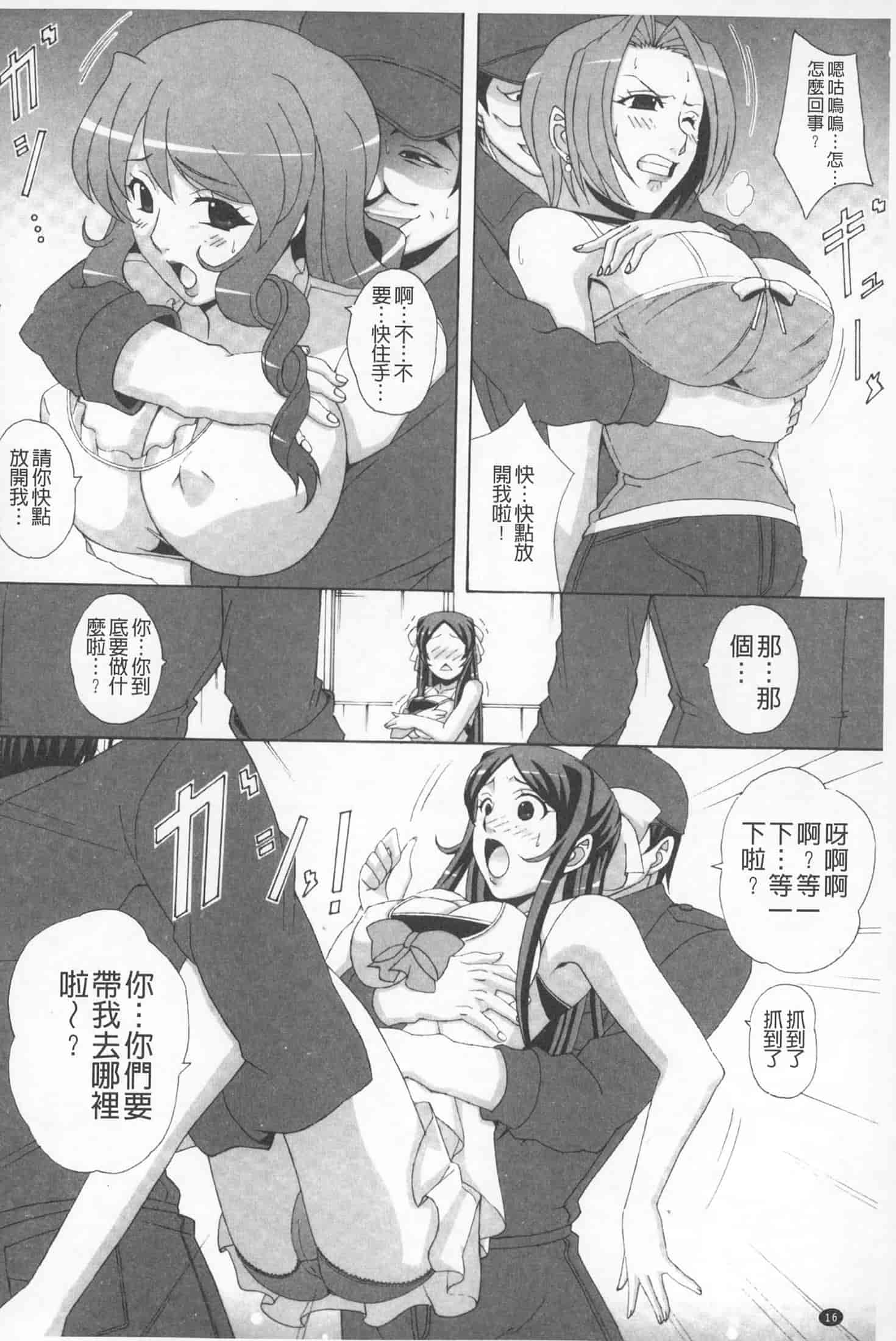 汉化版-(成年コミック)[ガナクラほむ][2014.01.28] パイズリホルスタイン (爆乳性交荷爾仕登乳牛) [中文掃本]_第1集