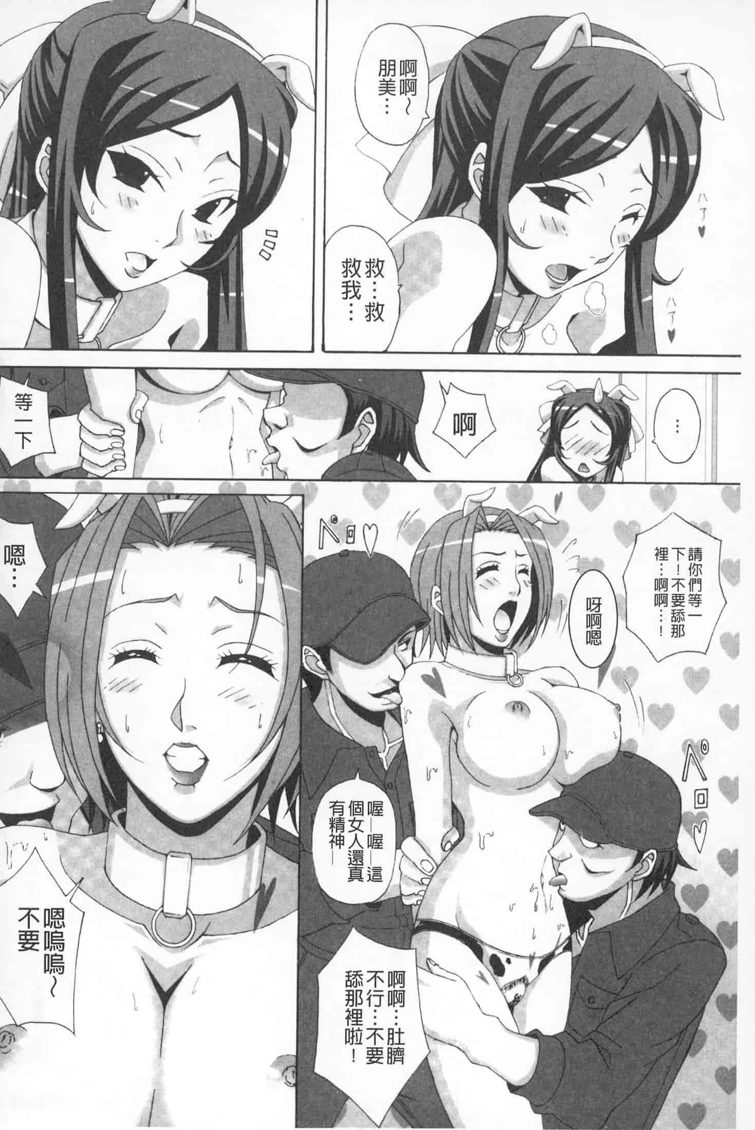 汉化版-(成年コミック)[ガナクラほむ][2014.01.28] パイズリホルスタイン (爆乳性交荷爾仕登乳牛) [中文掃本]_第1集