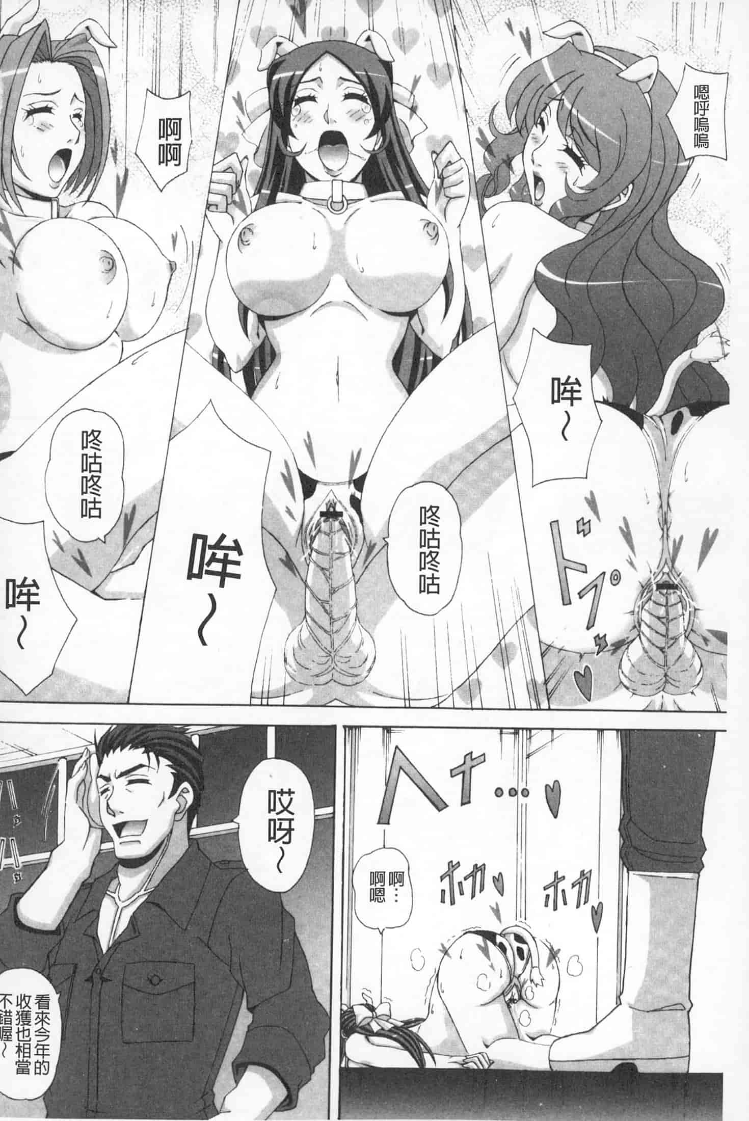 汉化版-(成年コミック)[ガナクラほむ][2014.01.28] パイズリホルスタイン (爆乳性交荷爾仕登乳牛) [中文掃本]_第2集