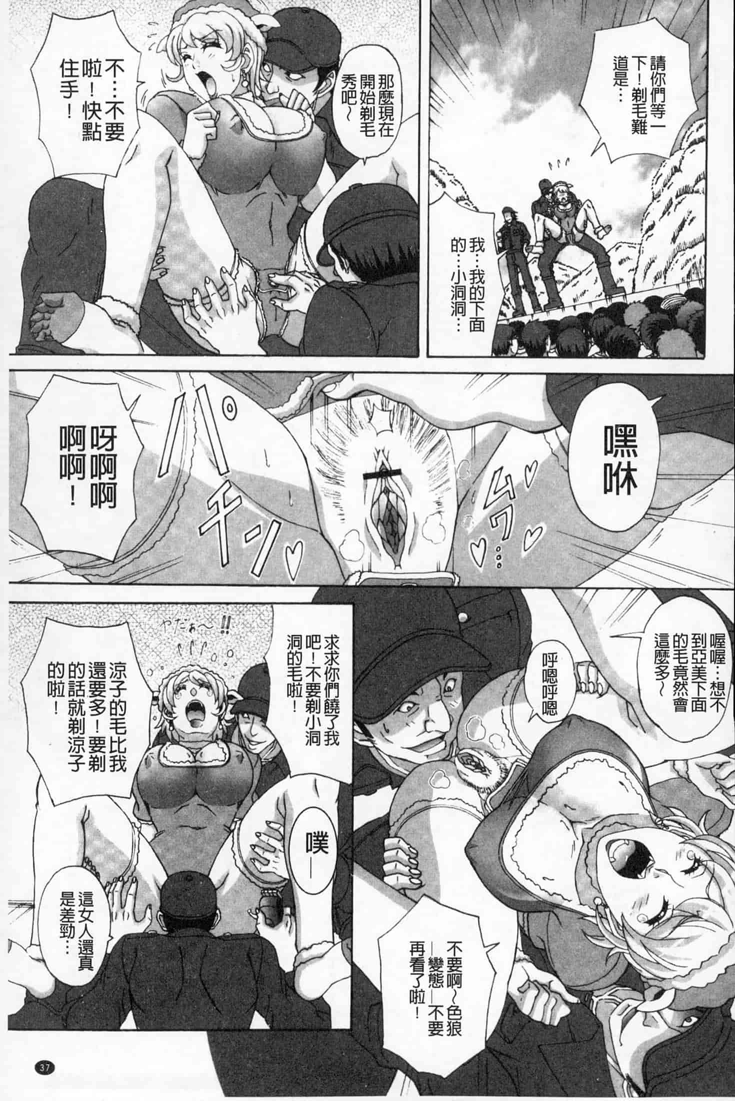 汉化版-(成年コミック)[ガナクラほむ][2014.01.28] パイズリホルスタイン (爆乳性交荷爾仕登乳牛) [中文掃本]_第2集