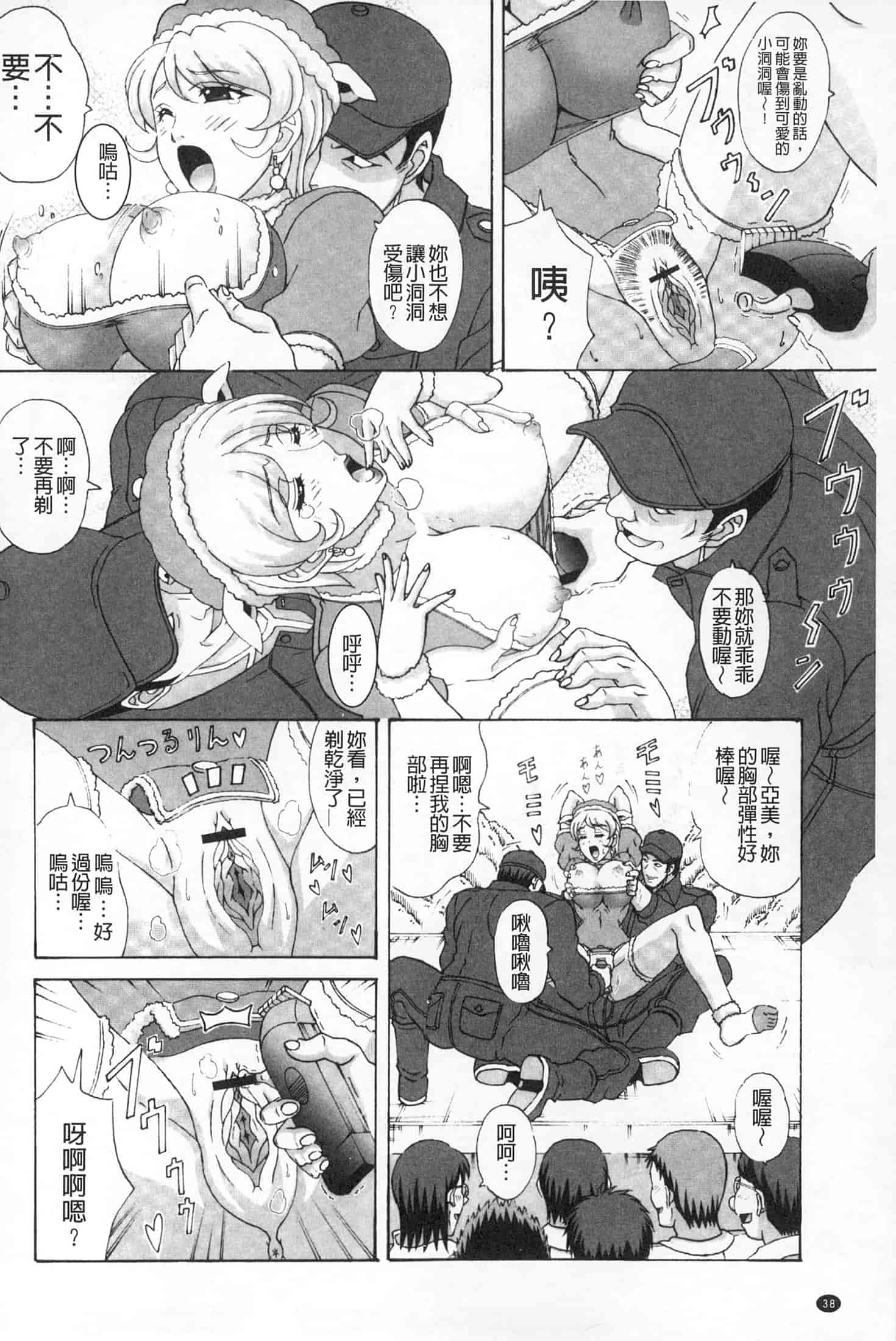 汉化版-(成年コミック)[ガナクラほむ][2014.01.28] パイズリホルスタイン (爆乳性交荷爾仕登乳牛) [中文掃本]_第2集