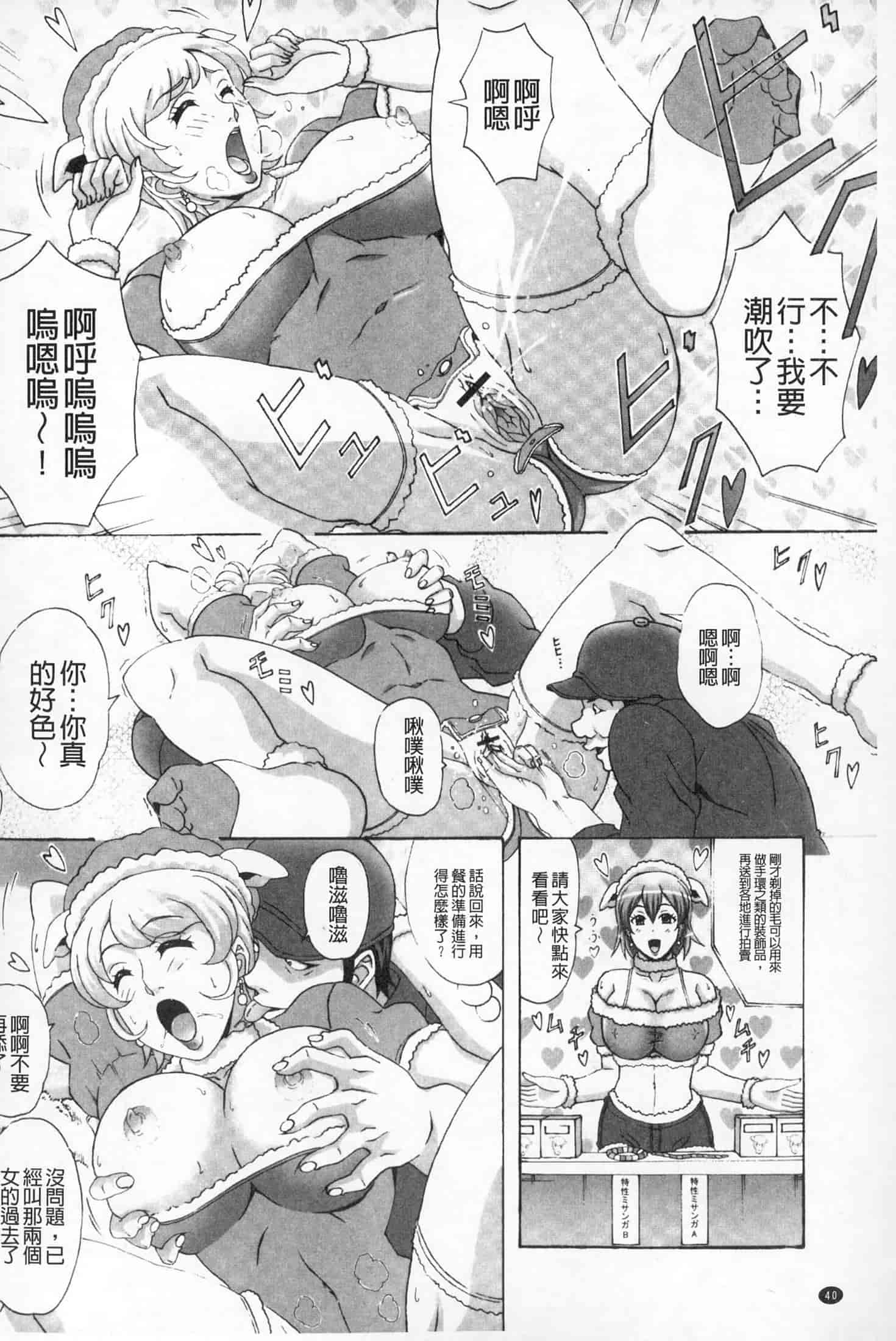 汉化版-(成年コミック)[ガナクラほむ][2014.01.28] パイズリホルスタイン (爆乳性交荷爾仕登乳牛) [中文掃本]_第2集