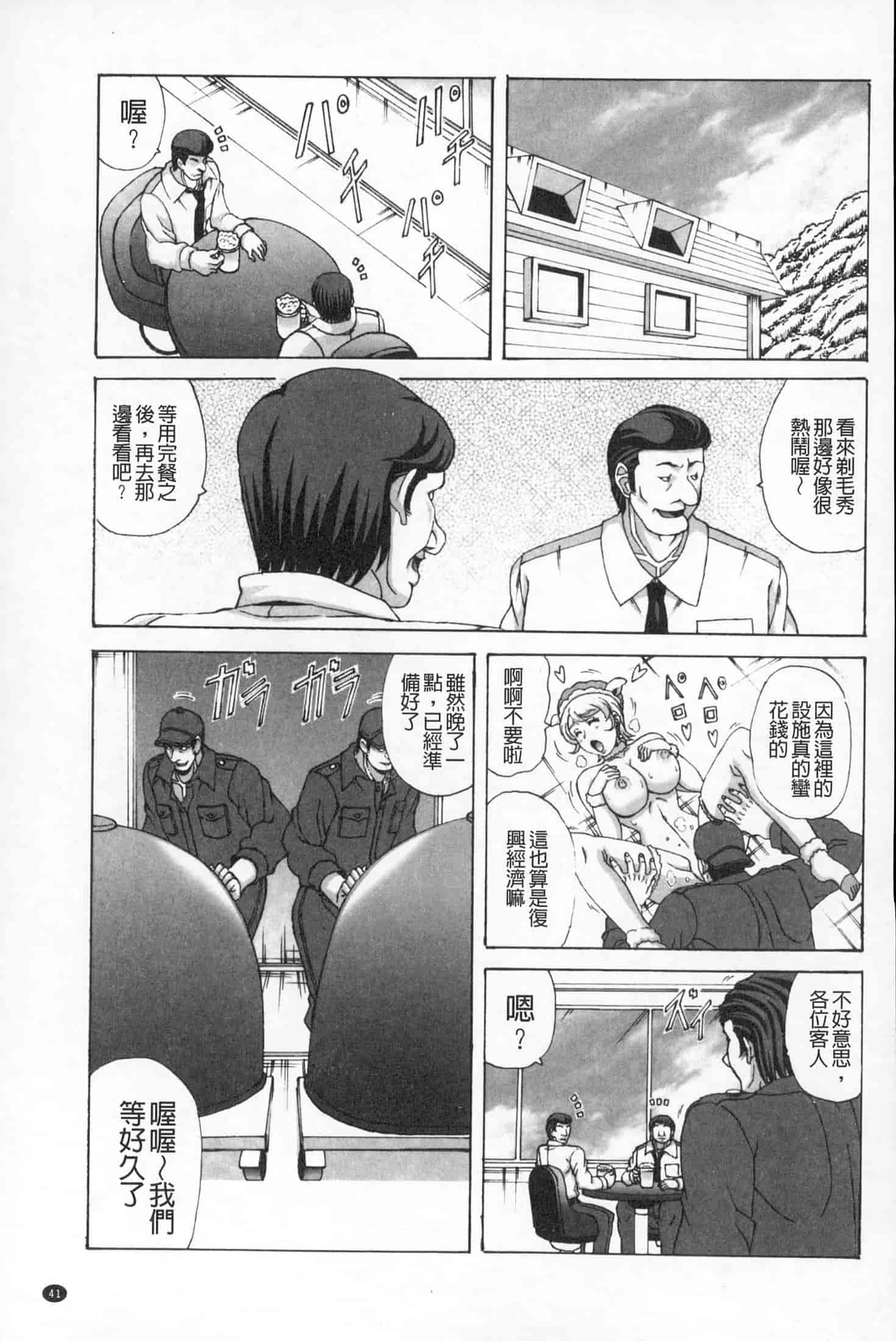 汉化版-(成年コミック)[ガナクラほむ][2014.01.28] パイズリホルスタイン (爆乳性交荷爾仕登乳牛) [中文掃本]_第2集