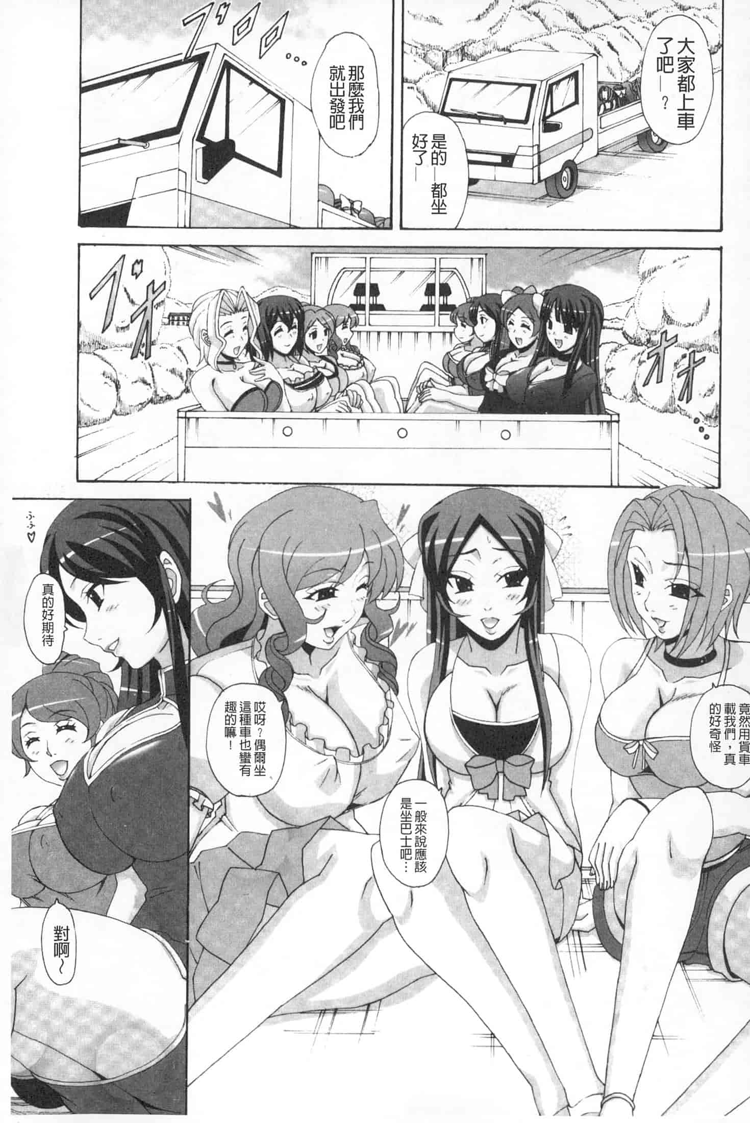 汉化版-(成年コミック)[ガナクラほむ][2014.01.28] パイズリホルスタイン (爆乳性交荷爾仕登乳牛) [中文掃本]_第1集