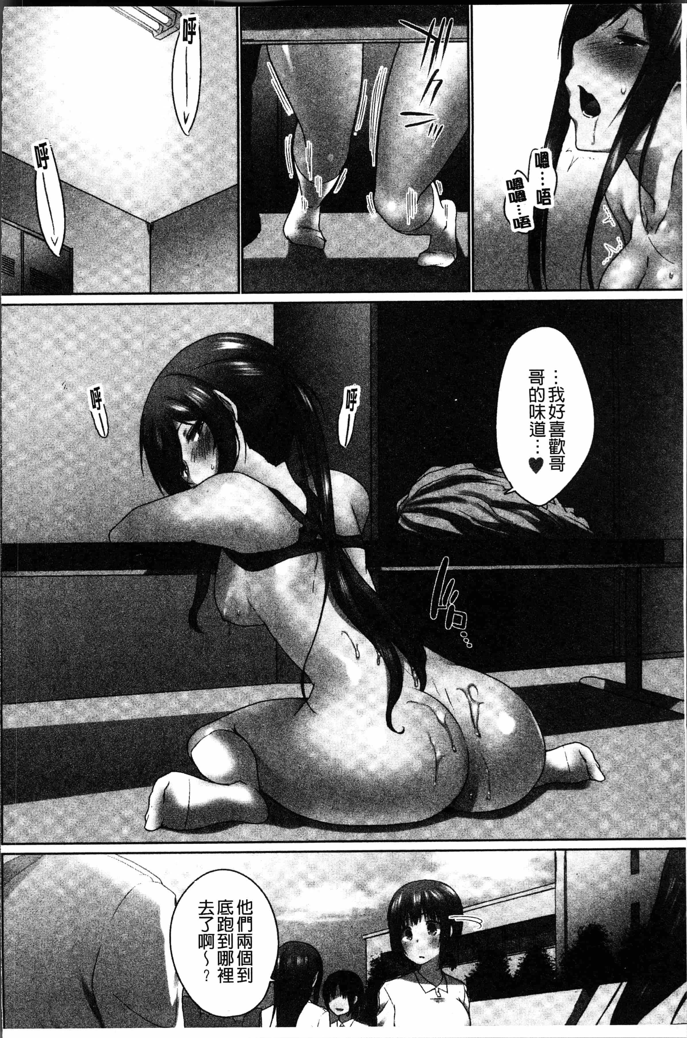 汉化版-[かいづか] おーばーふろぉ~挿れたら溢れる姉妹のキモチ~ [4K[S版]掃圖組]_第6集