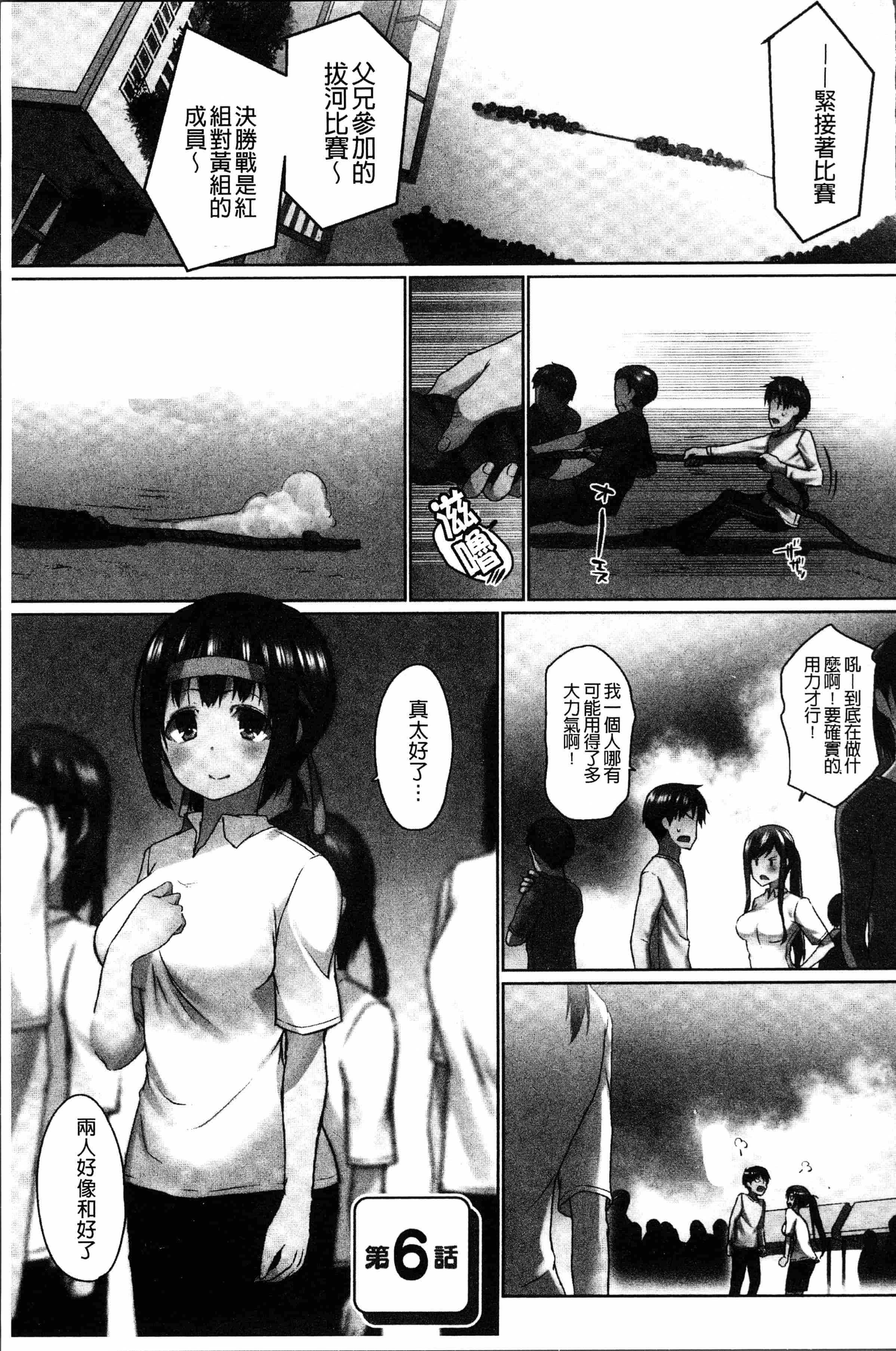汉化版-[かいづか] おーばーふろぉ~挿れたら溢れる姉妹のキモチ~ [4K[S版]掃圖組]_第6集