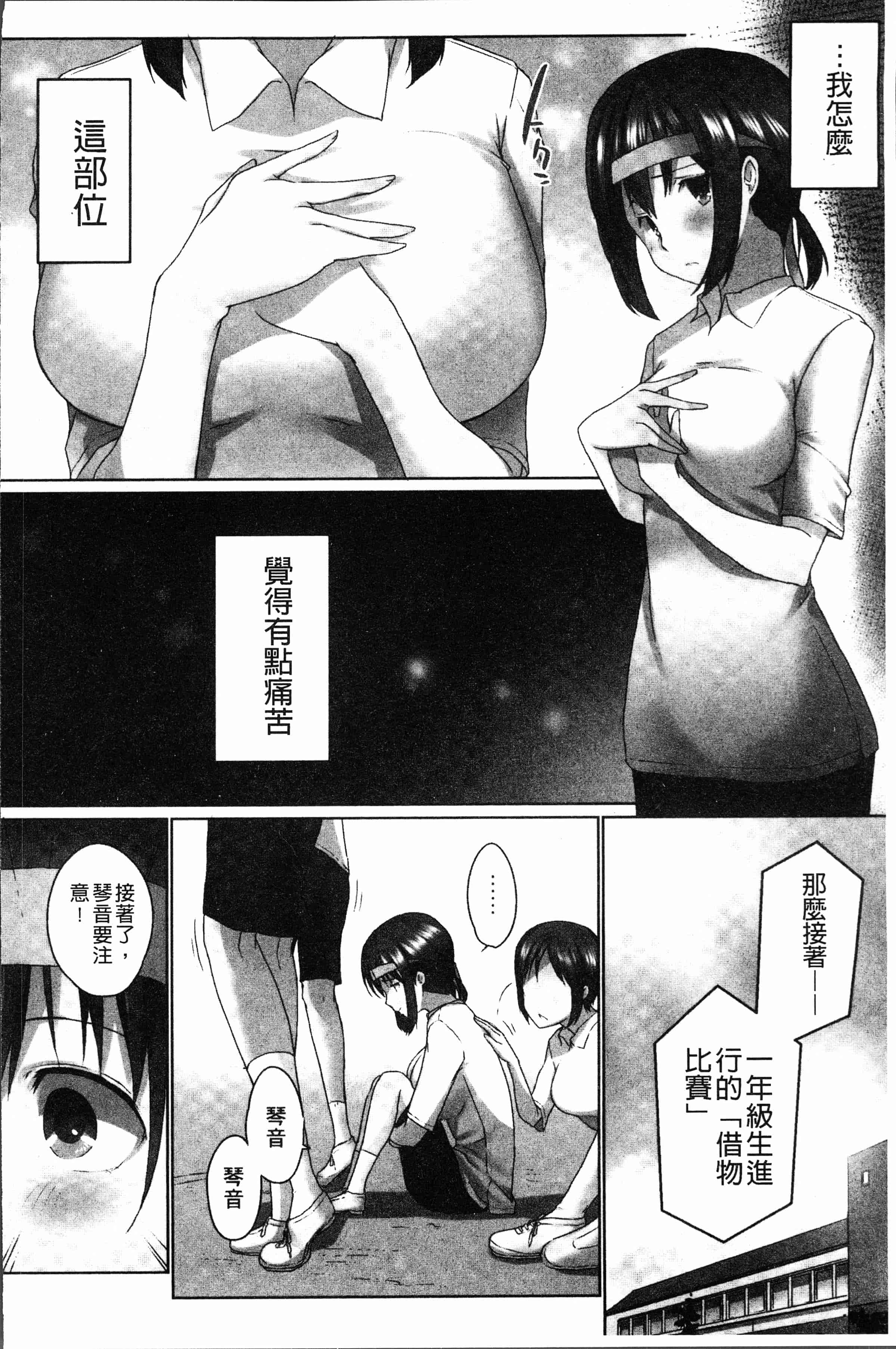 汉化版-[かいづか] おーばーふろぉ~挿れたら溢れる姉妹のキモチ~ [4K[S版]掃圖組]_第6集