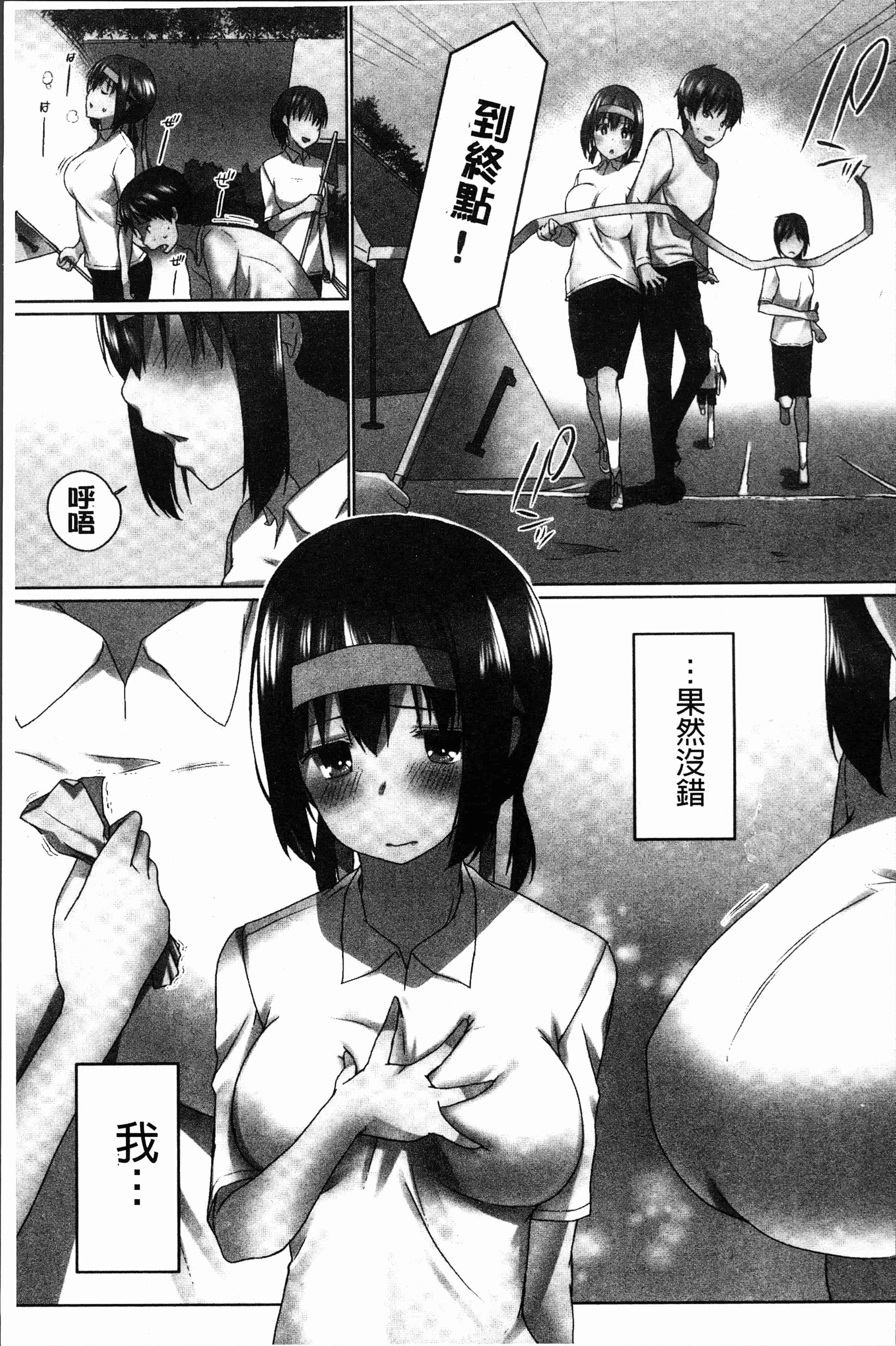 汉化版-[かいづか] おーばーふろぉ~挿れたら溢れる姉妹のキモチ~ [4K[S版]掃圖組]_第6集