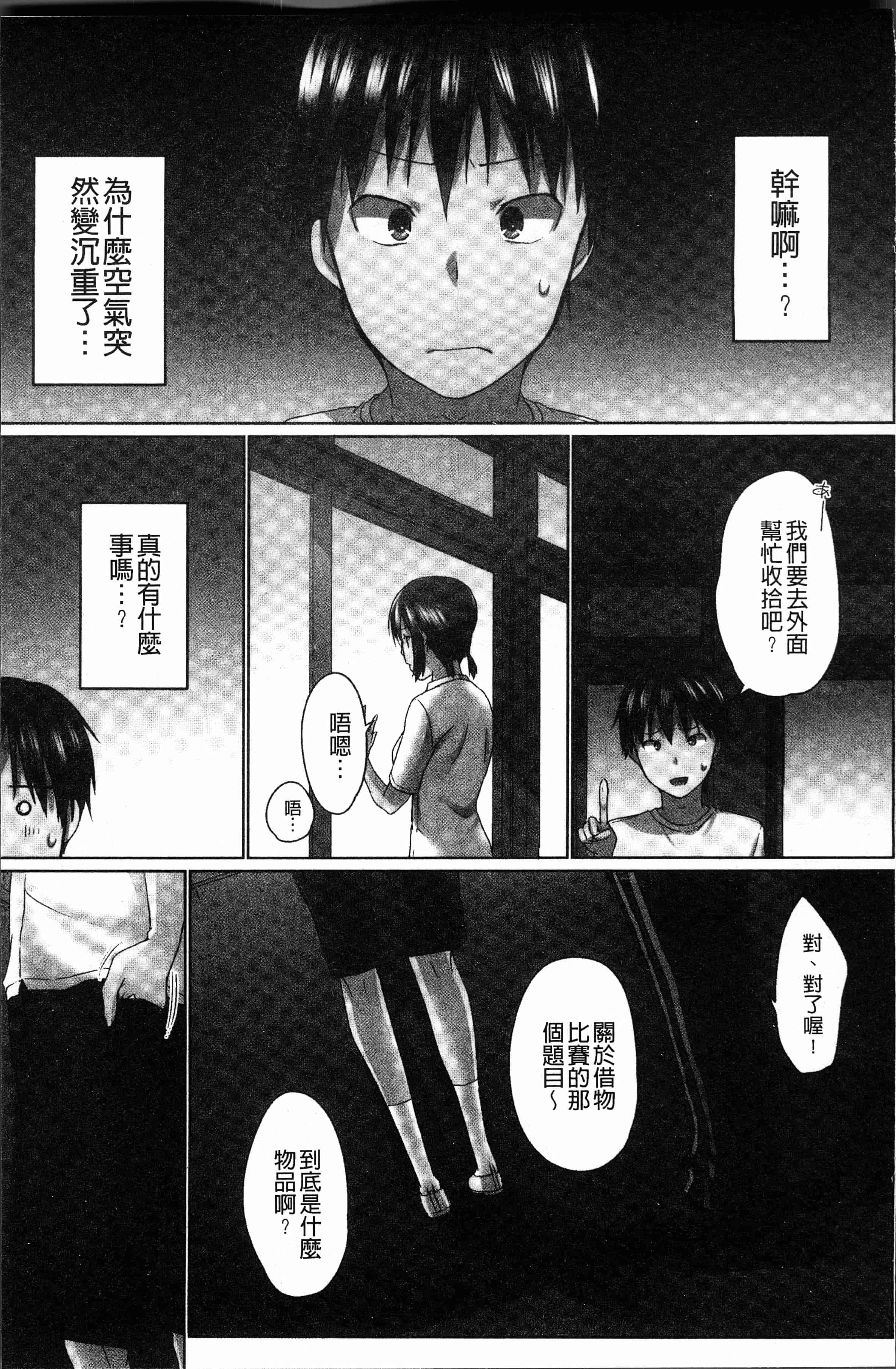 汉化版-[かいづか] おーばーふろぉ~挿れたら溢れる姉妹のキモチ~ [4K[S版]掃圖組]_第6集