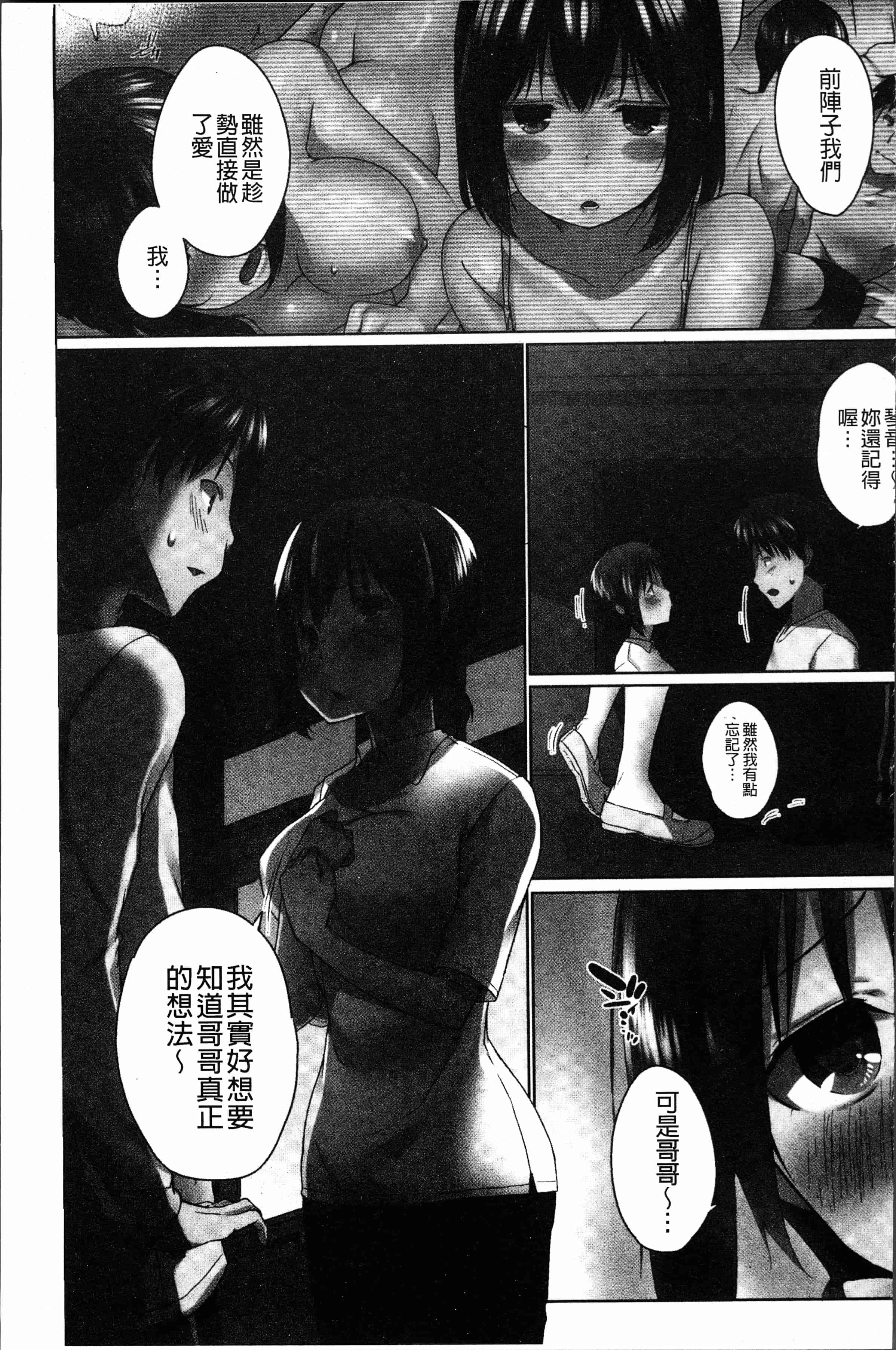 汉化版-[かいづか] おーばーふろぉ~挿れたら溢れる姉妹のキモチ~ [4K[S版]掃圖組]_第6集