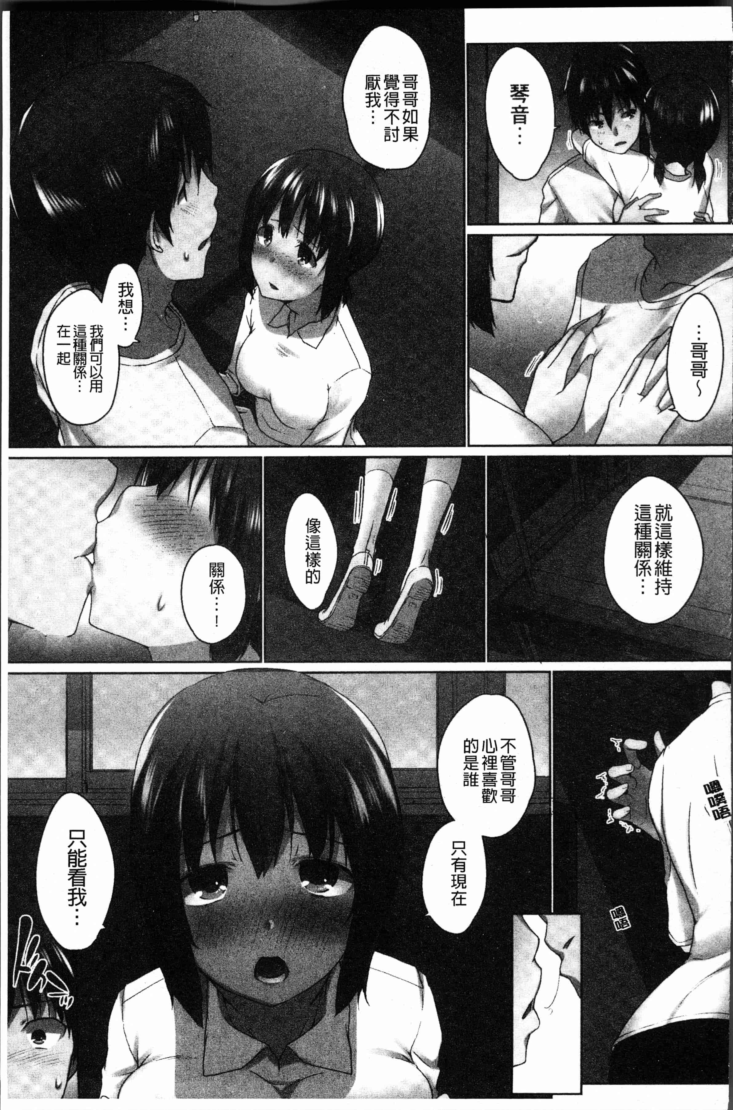 汉化版-[かいづか] おーばーふろぉ~挿れたら溢れる姉妹のキモチ~ [4K[S版]掃圖組]_第6集