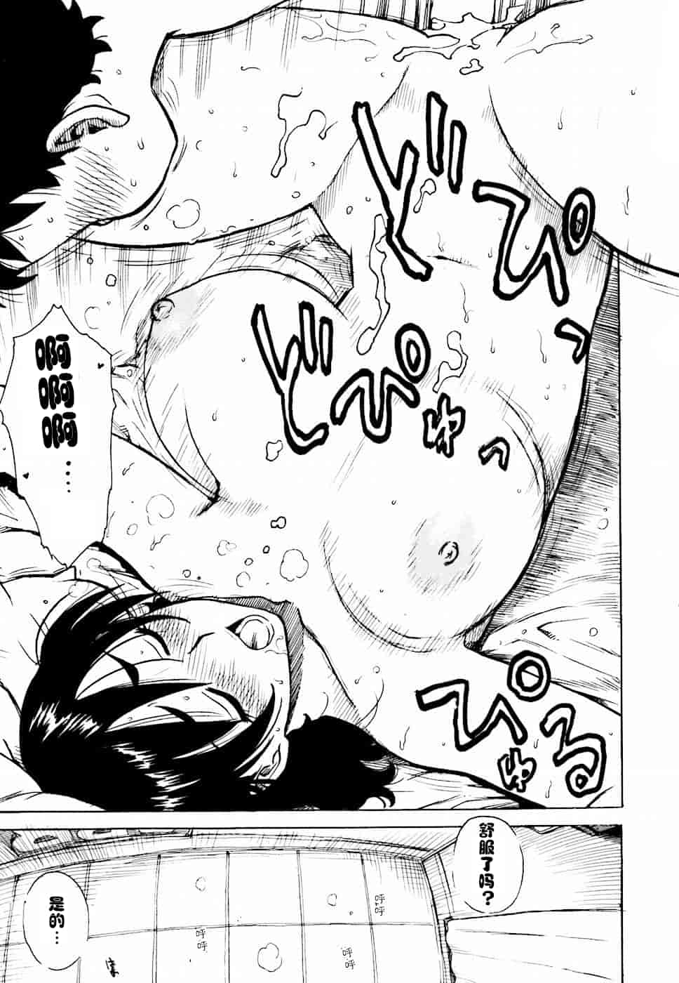 汉化版-[かるま龍狼] へべれけ 1-6_1_第1集