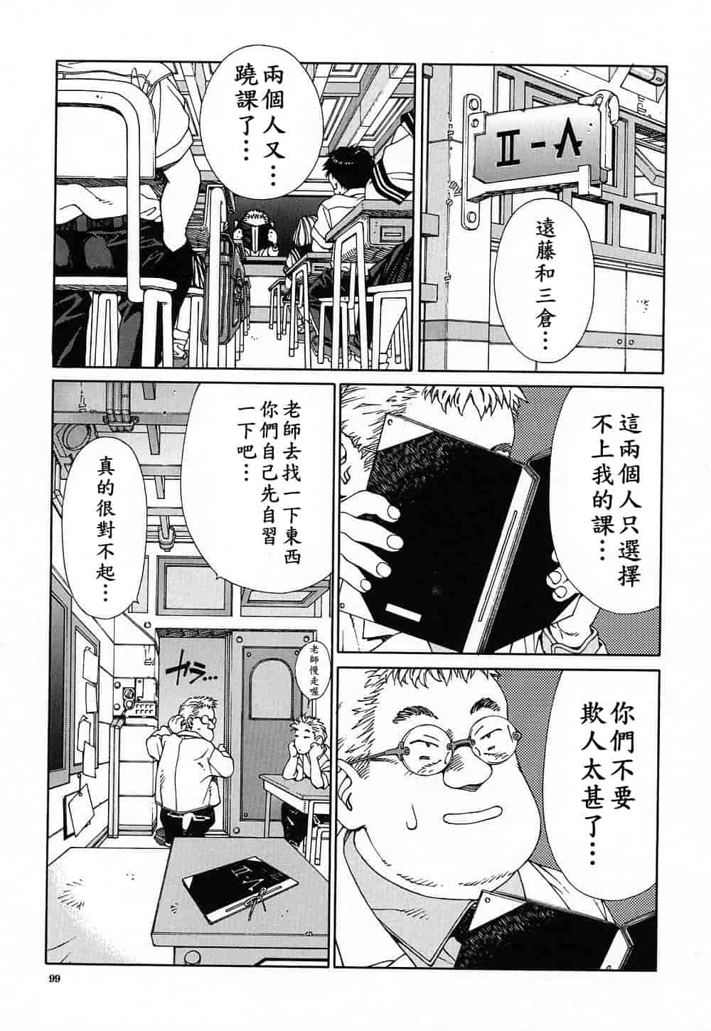 汉化版-(成年コミック)[世徒ゆうき] ストリンジェンド [黑翼幻獄]_第4集