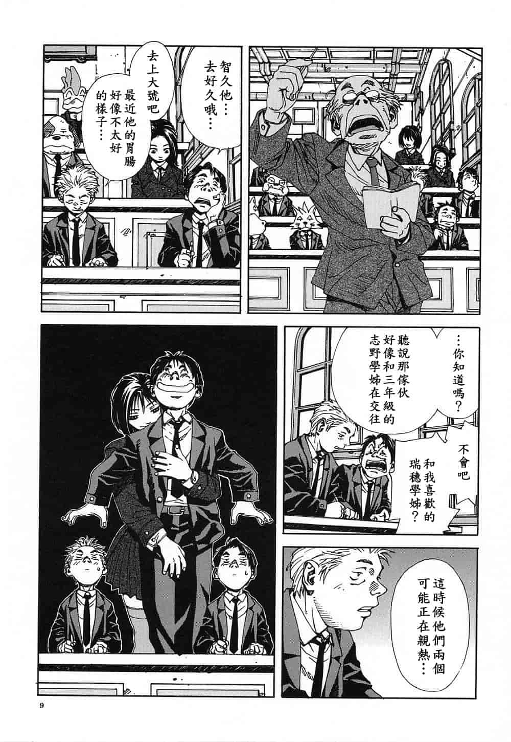 汉化版-(成年コミック)[世徒ゆうき] ストリンジェンド [黑翼幻獄]_第1集