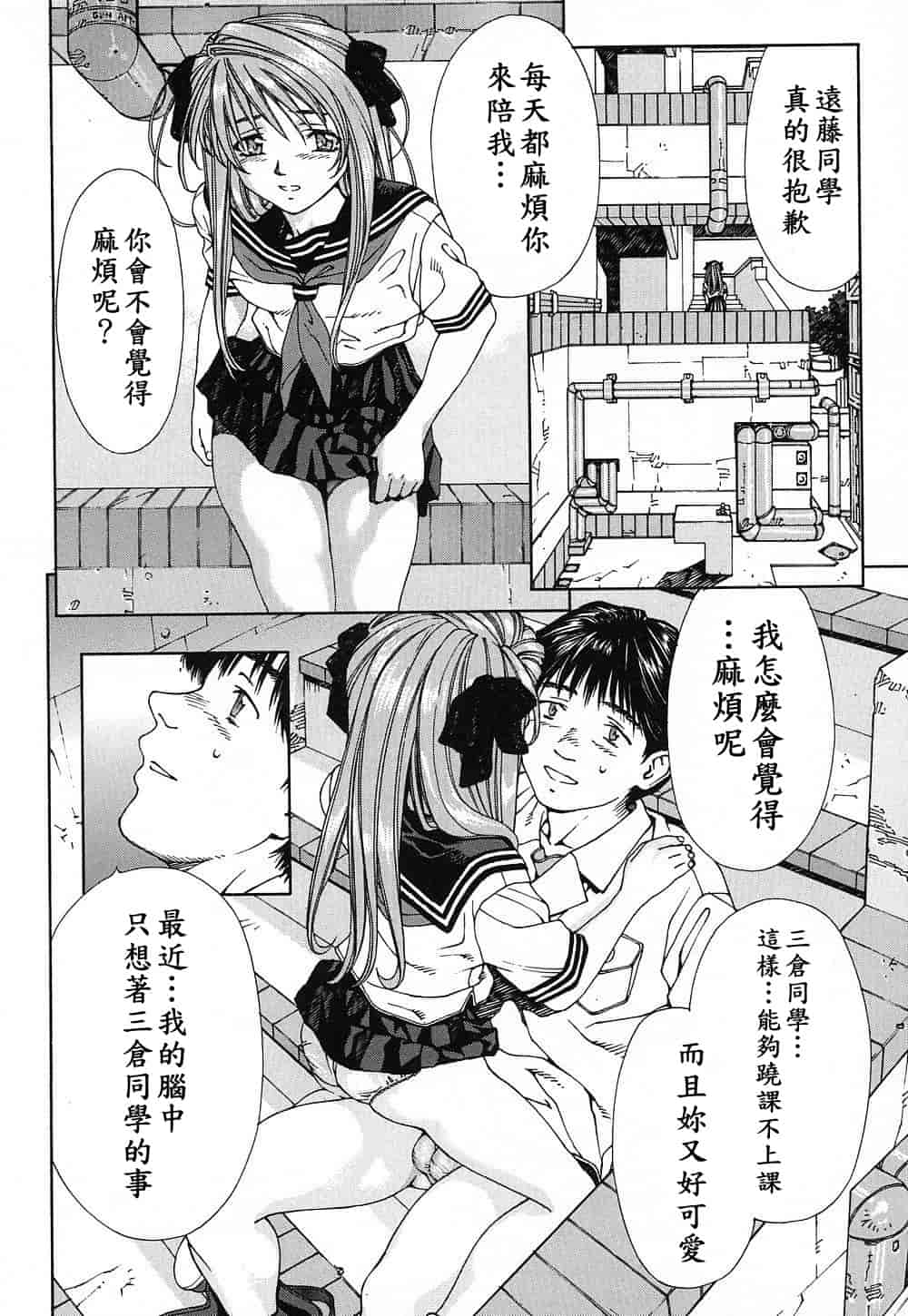 汉化版-(成年コミック)[世徒ゆうき] ストリンジェンド [黑翼幻獄]_第5集