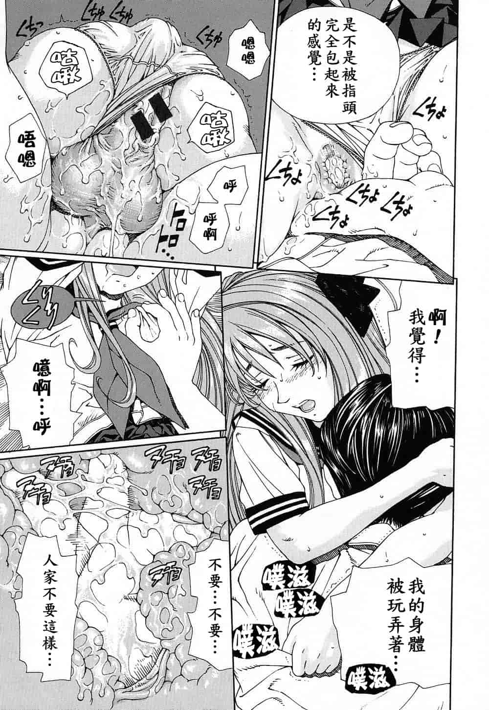 汉化版-(成年コミック)[世徒ゆうき] ストリンジェンド [黑翼幻獄]_第5集