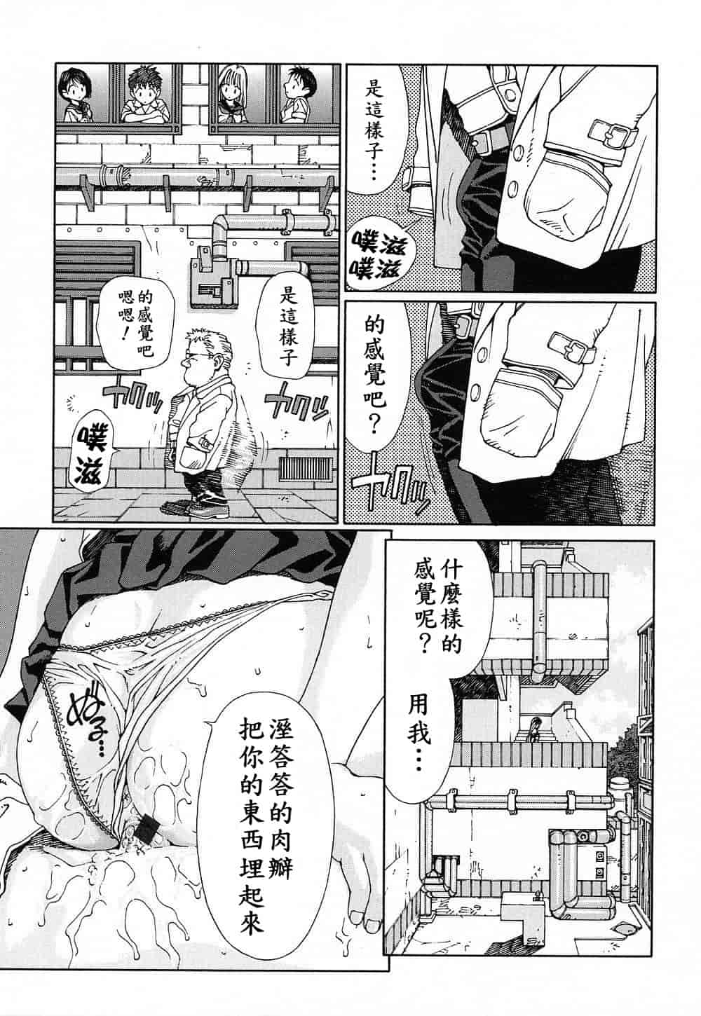 汉化版-(成年コミック)[世徒ゆうき] ストリンジェンド [黑翼幻獄]_第5集